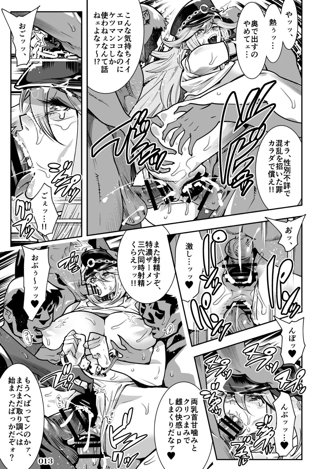 対戦格ゲーヒロインズ輪姦乱交アラカルト!～EXTRA ROUND～ 14ページ
