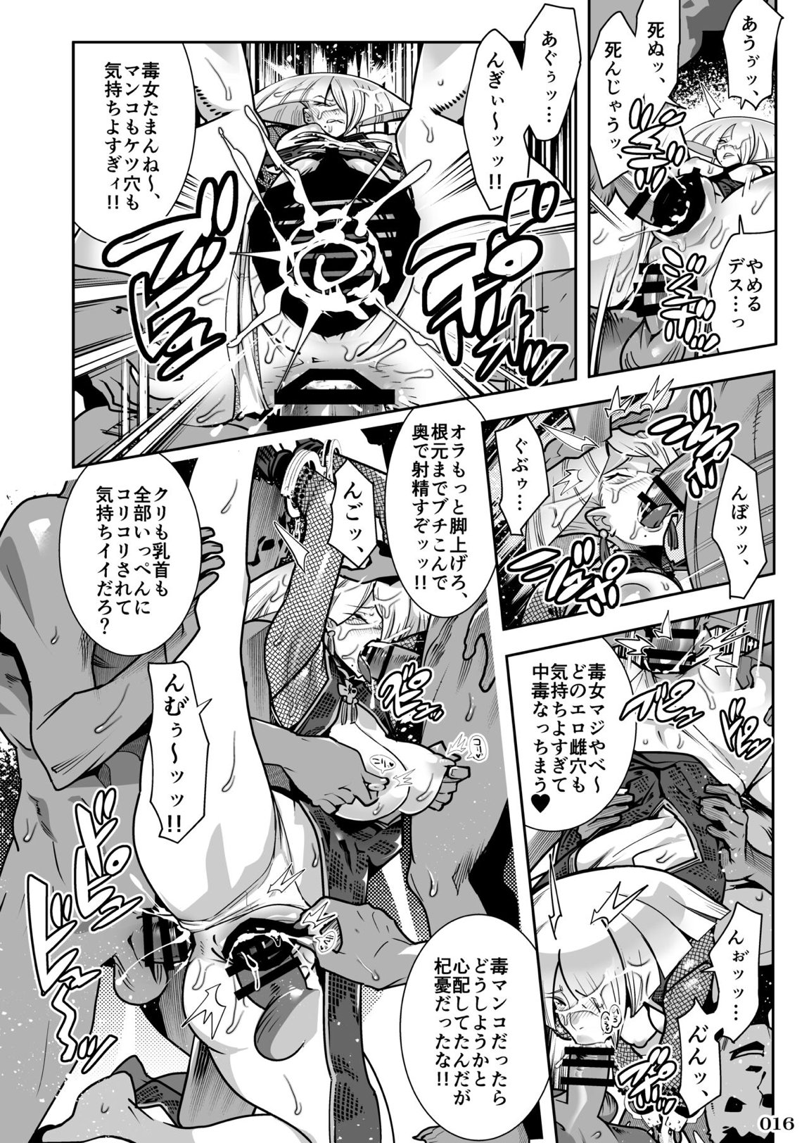 対戦格ゲーヒロインズ輪姦乱交アラカルト!～EXTRA ROUND～ 17ページ