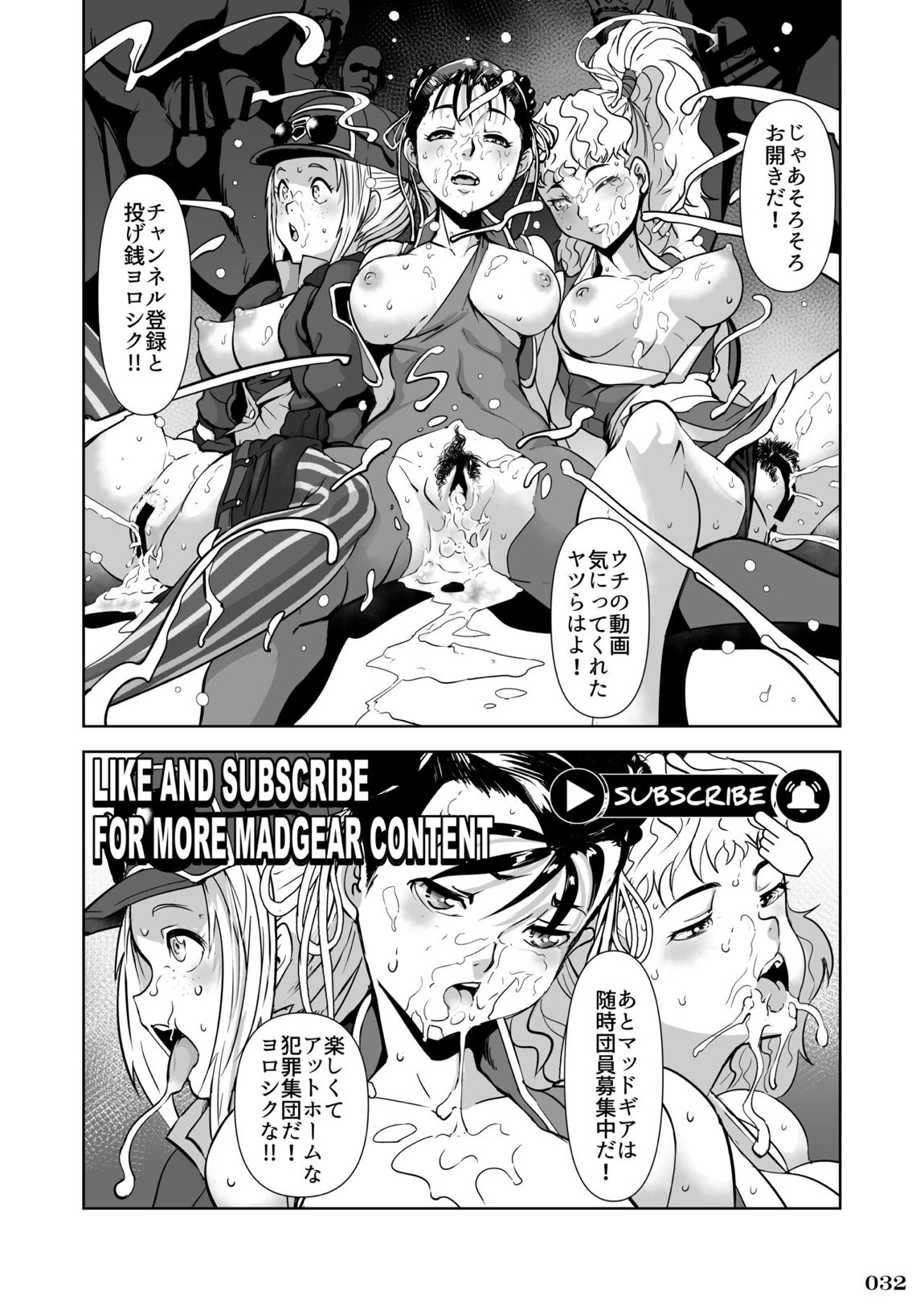 対戦格ゲーヒロインズ輪姦乱交アラカルト!～EXTRA ROUND～ 34ページ
