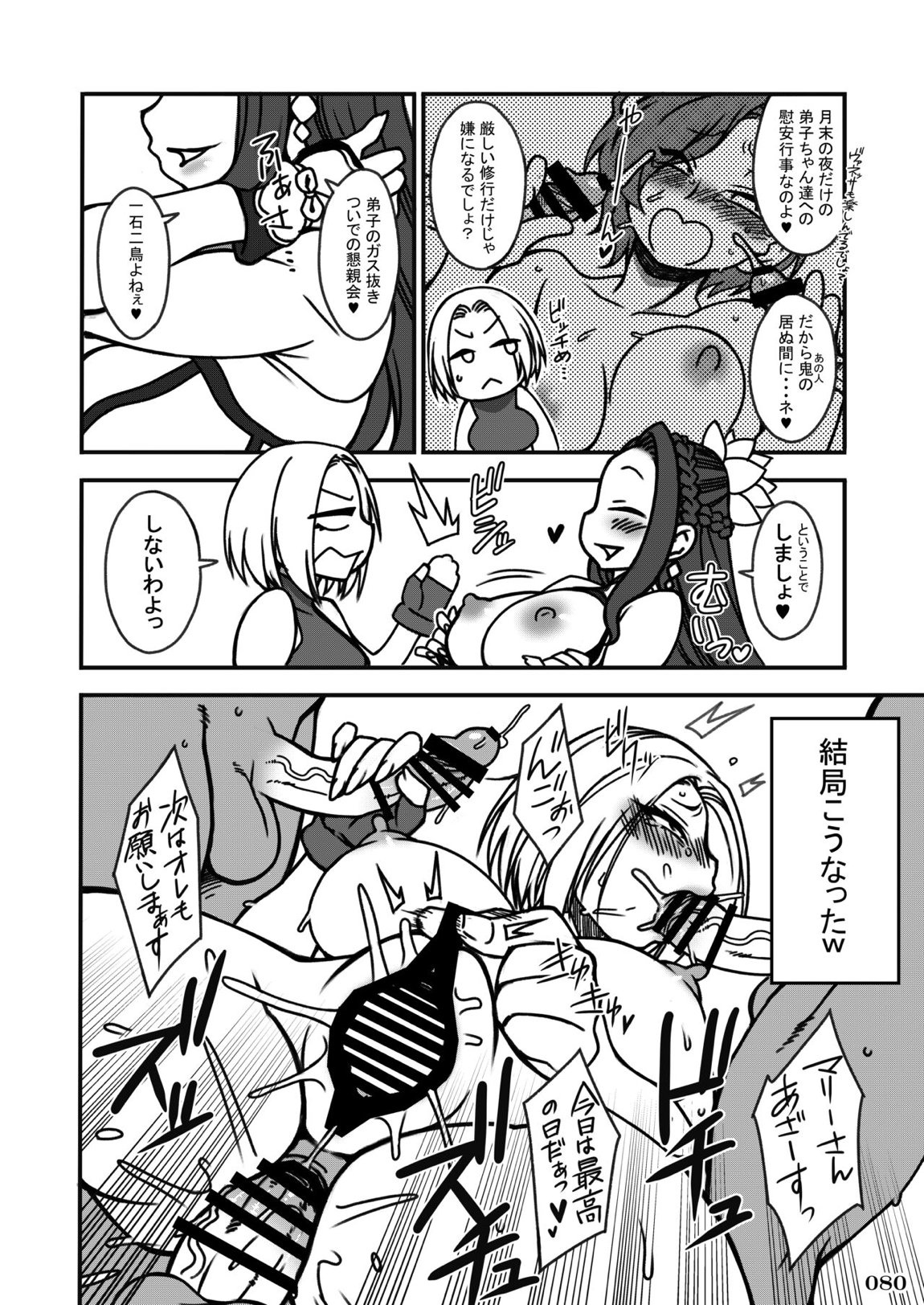 対戦格ゲーヒロインズ輪姦乱交アラカルト!～EXTRA ROUND～ 83ページ