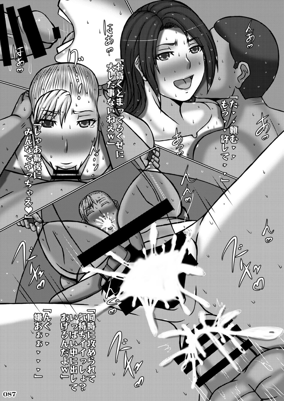 対戦格ゲーヒロインズ輪姦乱交アラカルト!～EXTRA ROUND～ 90ページ