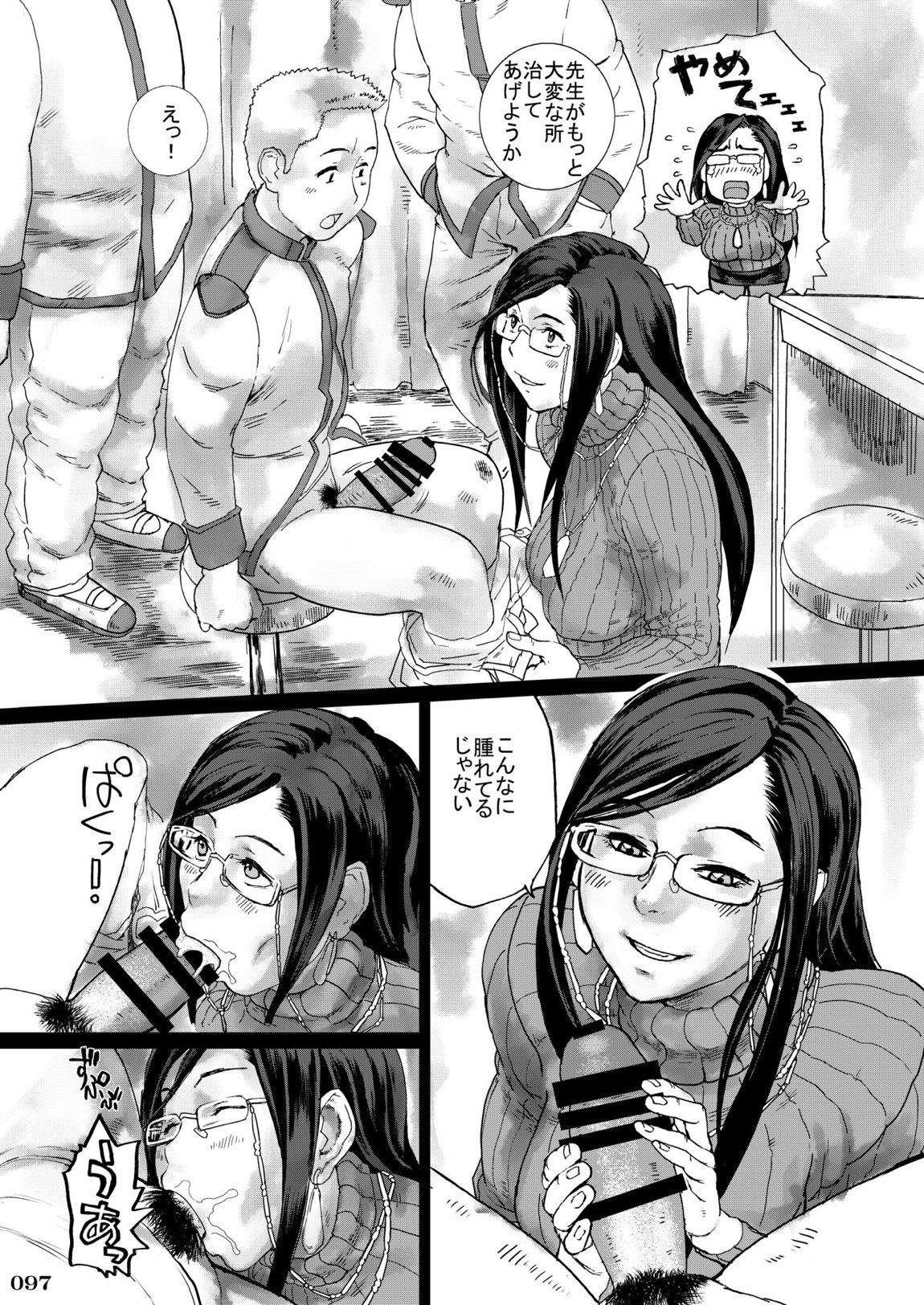 対戦格ゲーヒロインズ輪姦乱交アラカルト!～EXTRA ROUND～ 100ページ