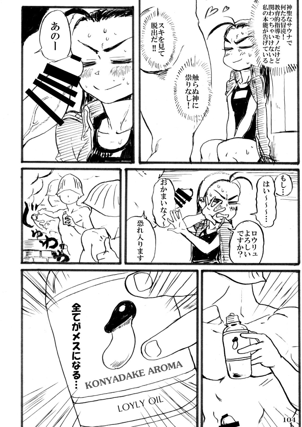 対戦格ゲーヒロインズ輪姦乱交アラカルト!～EXTRA ROUND～ 107ページ