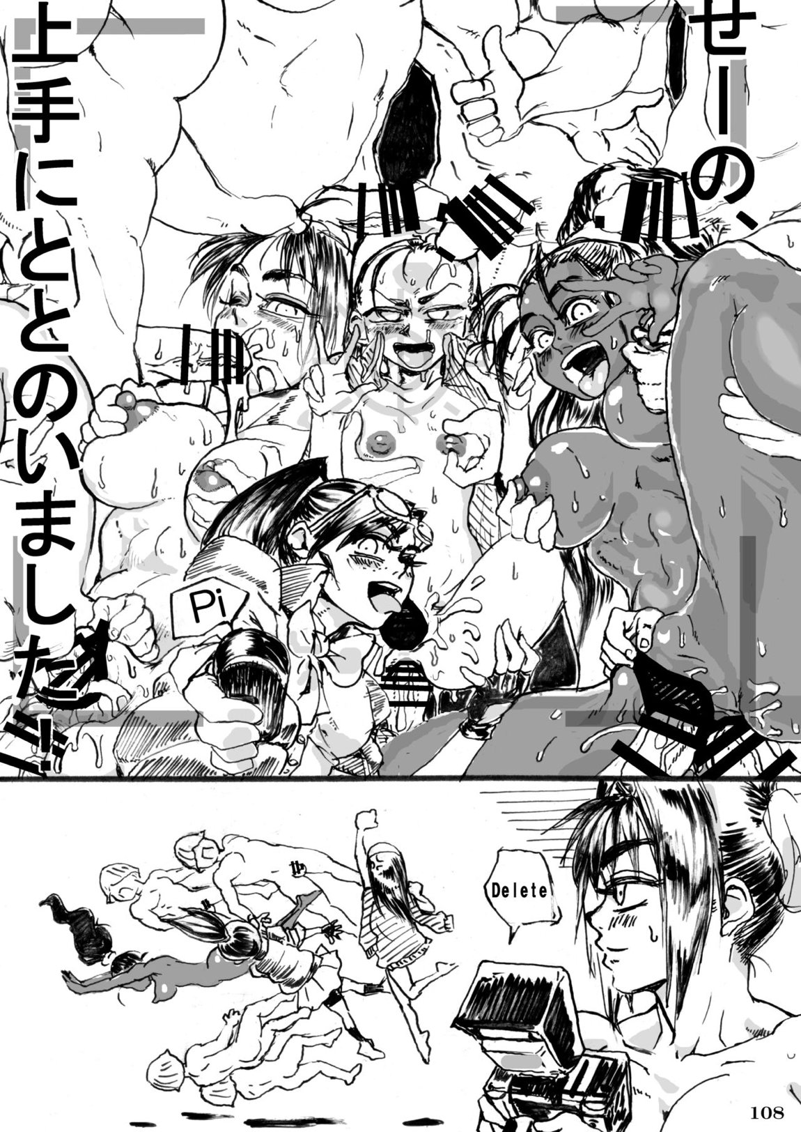 対戦格ゲーヒロインズ輪姦乱交アラカルト!～EXTRA ROUND～ 111ページ