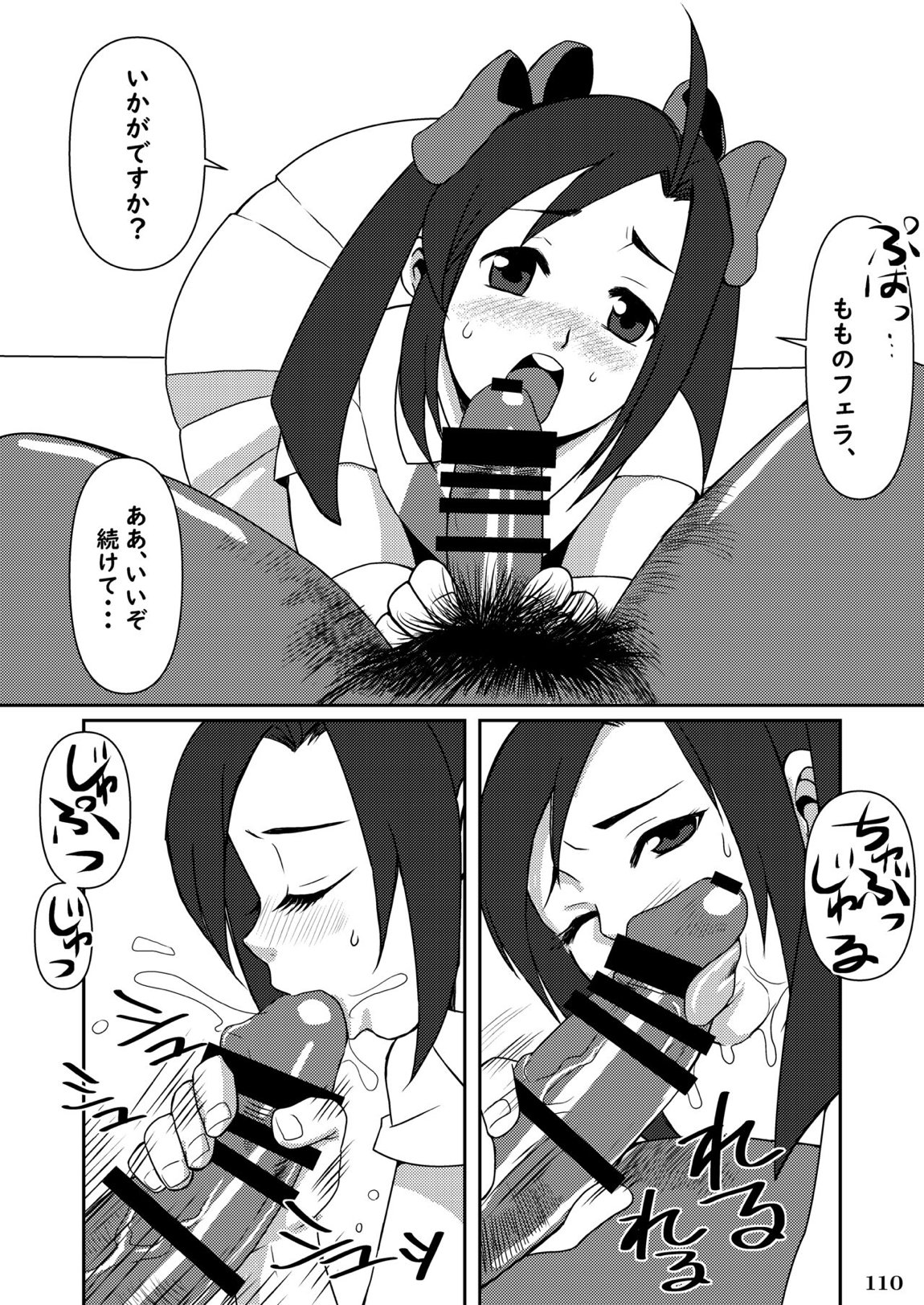 対戦格ゲーヒロインズ輪姦乱交アラカルト!～EXTRA ROUND～ 113ページ