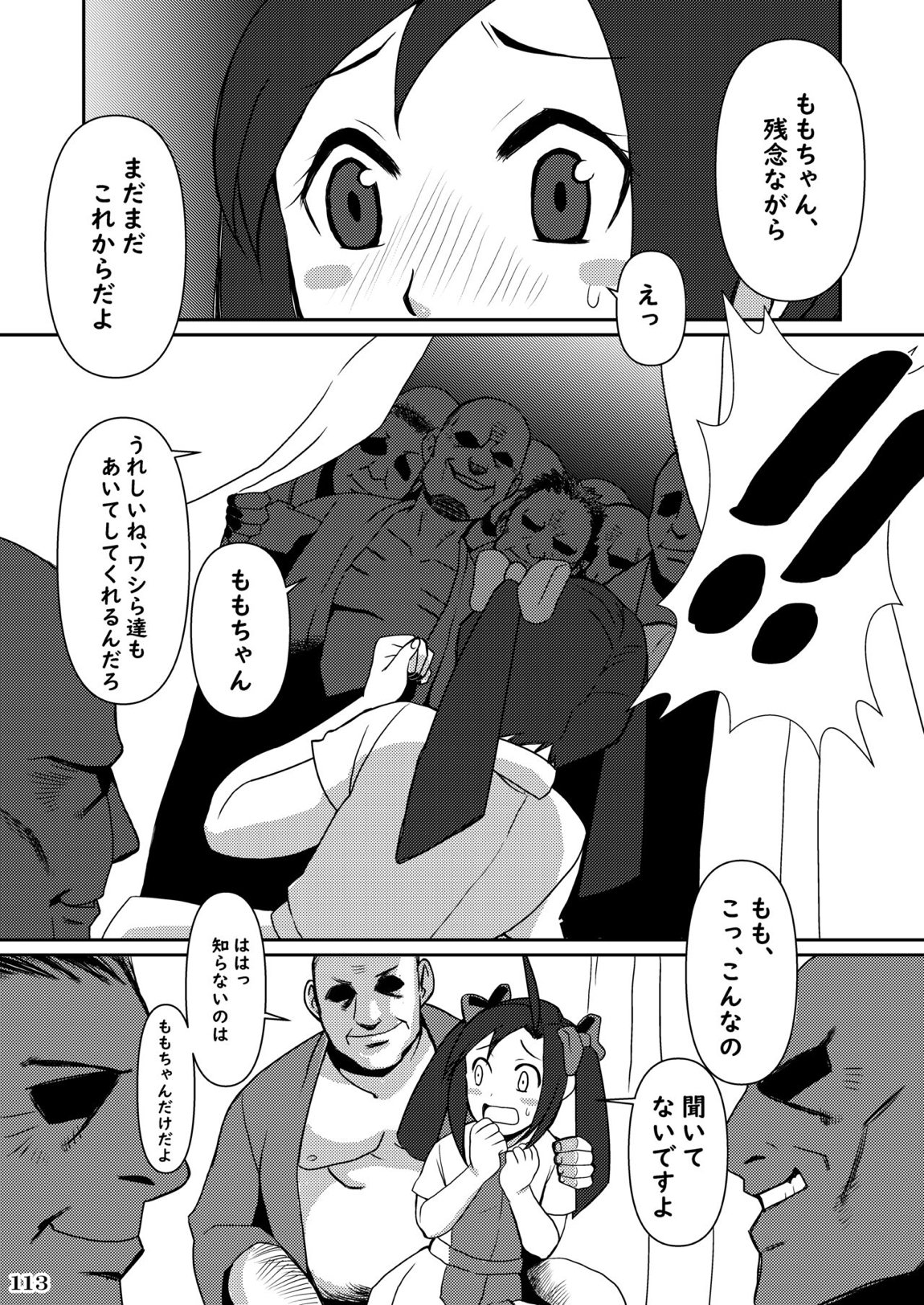 対戦格ゲーヒロインズ輪姦乱交アラカルト!～EXTRA ROUND～ 116ページ