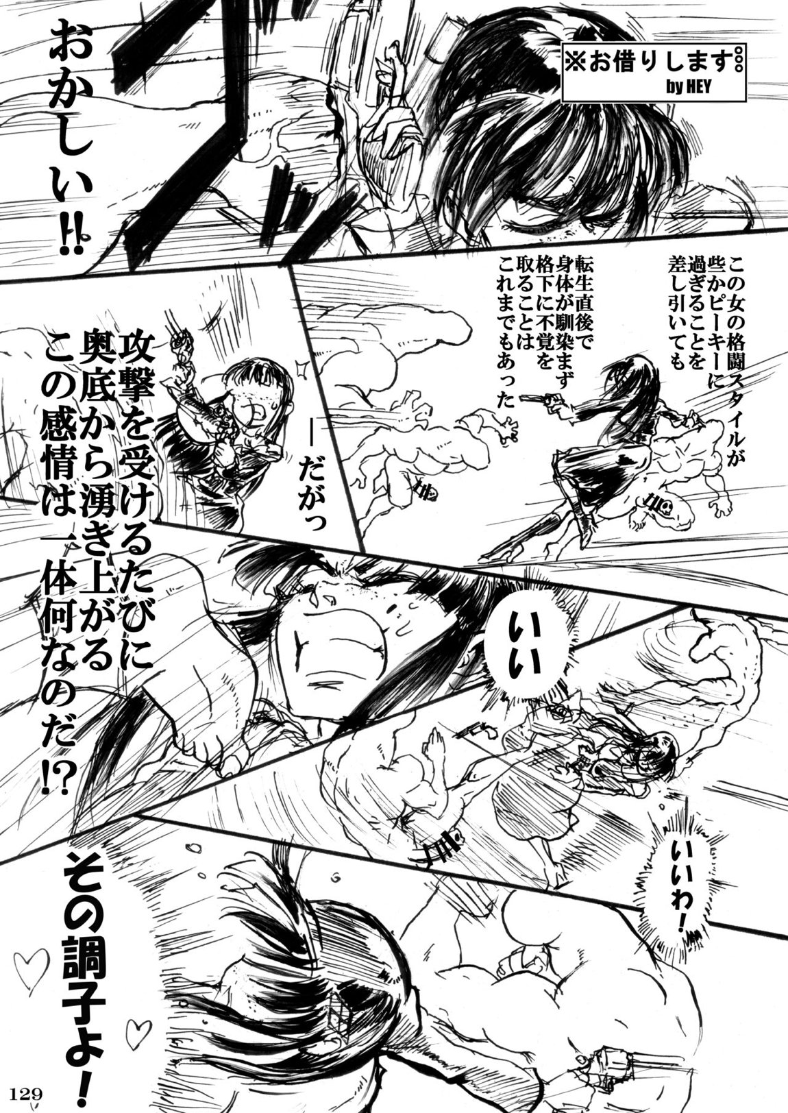 対戦格ゲーヒロインズ輪姦乱交アラカルト!～EXTRA ROUND～ 132ページ