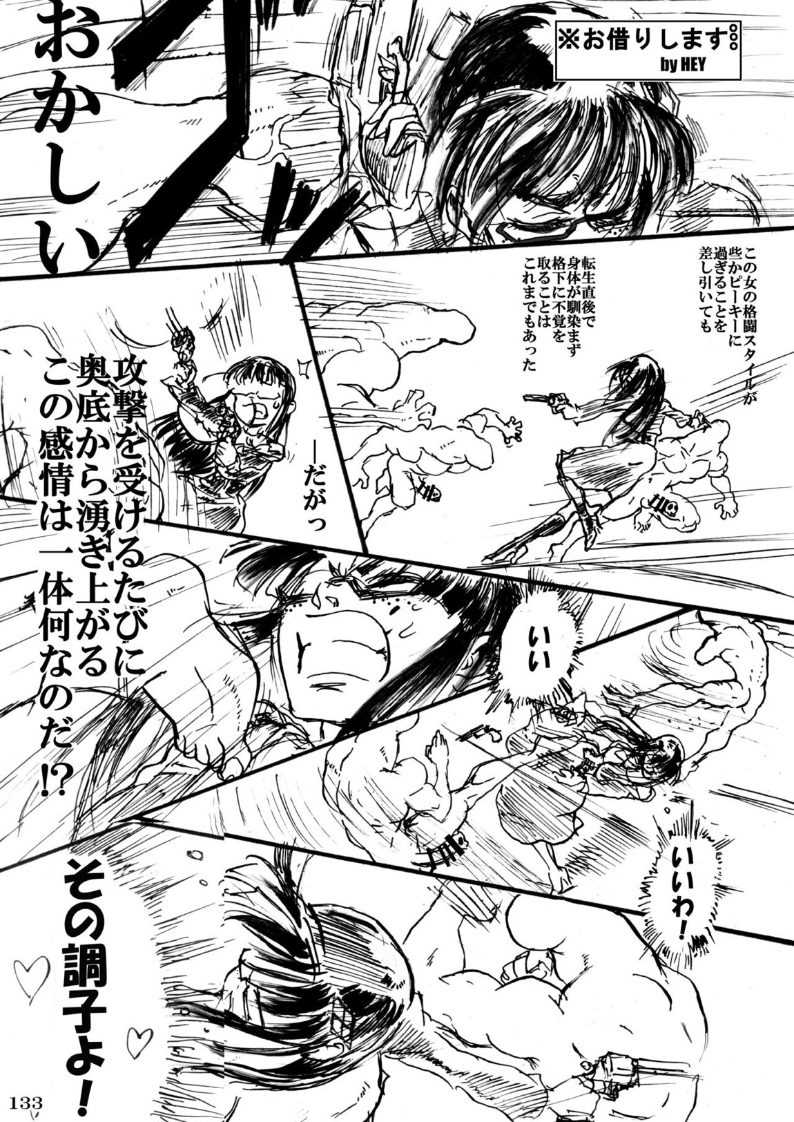 対戦格ゲーヒロインズ輪姦乱交アラカルト!～EXTRA ROUND～ 136ページ