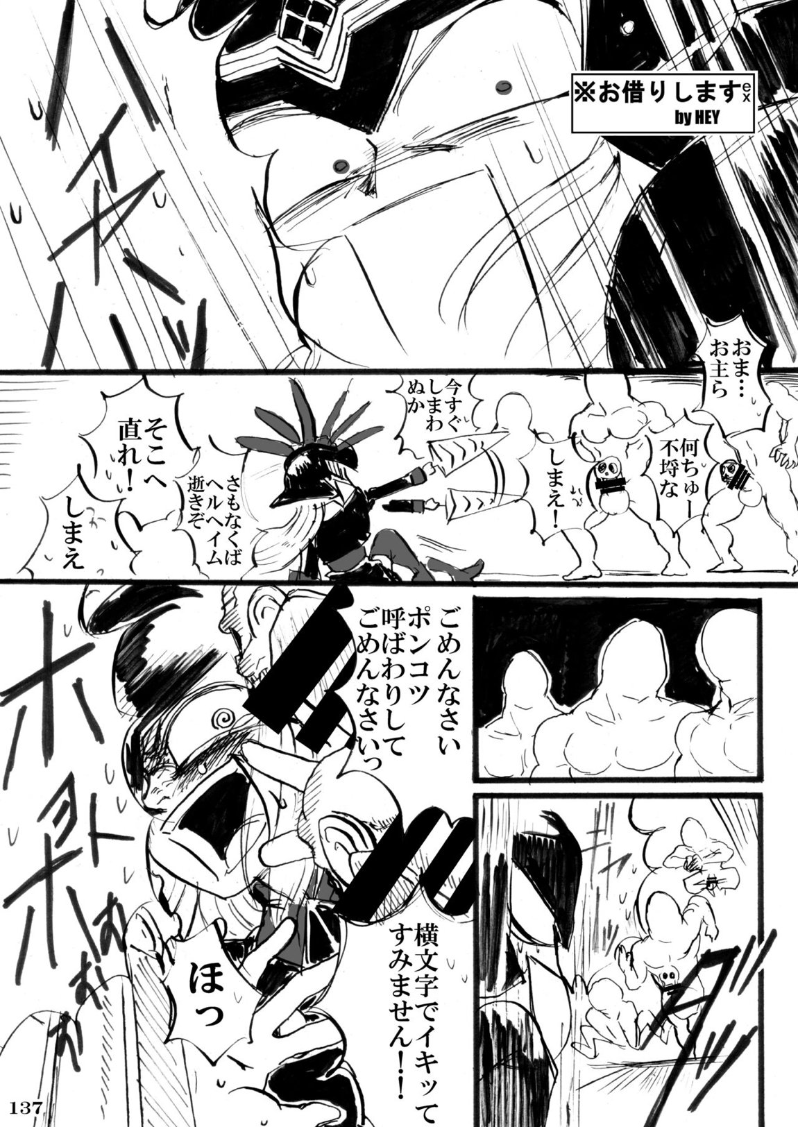 対戦格ゲーヒロインズ輪姦乱交アラカルト!～EXTRA ROUND～ 140ページ