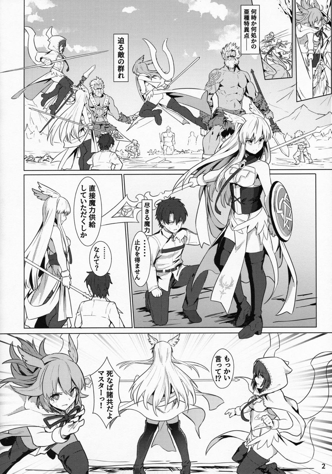俺勇士になります 3ページ