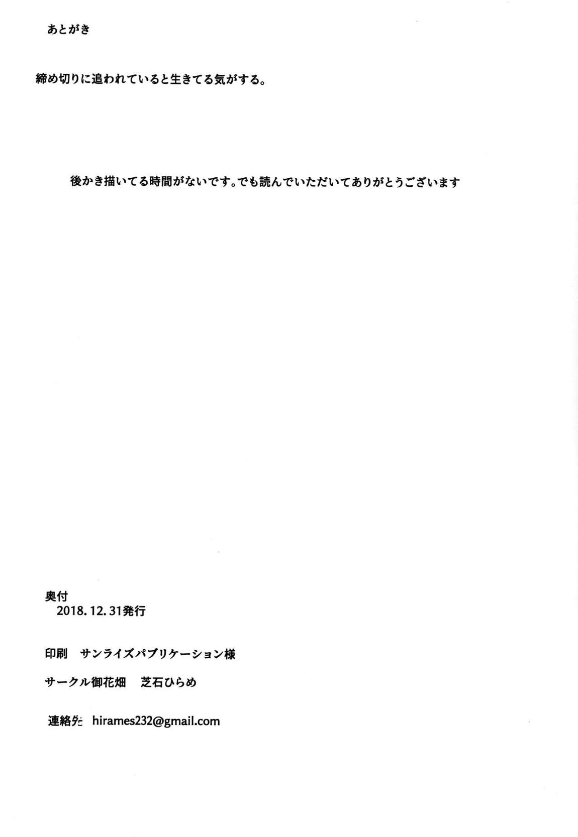 俺勇士になります 50ページ
