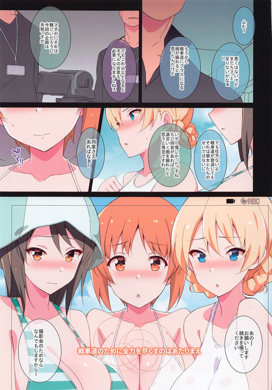 催眠カウンセラーif 14ページ