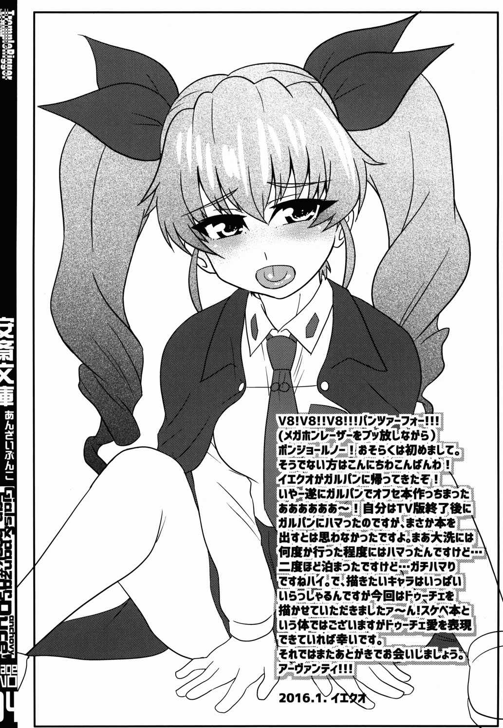 安斎文庫 3ページ
