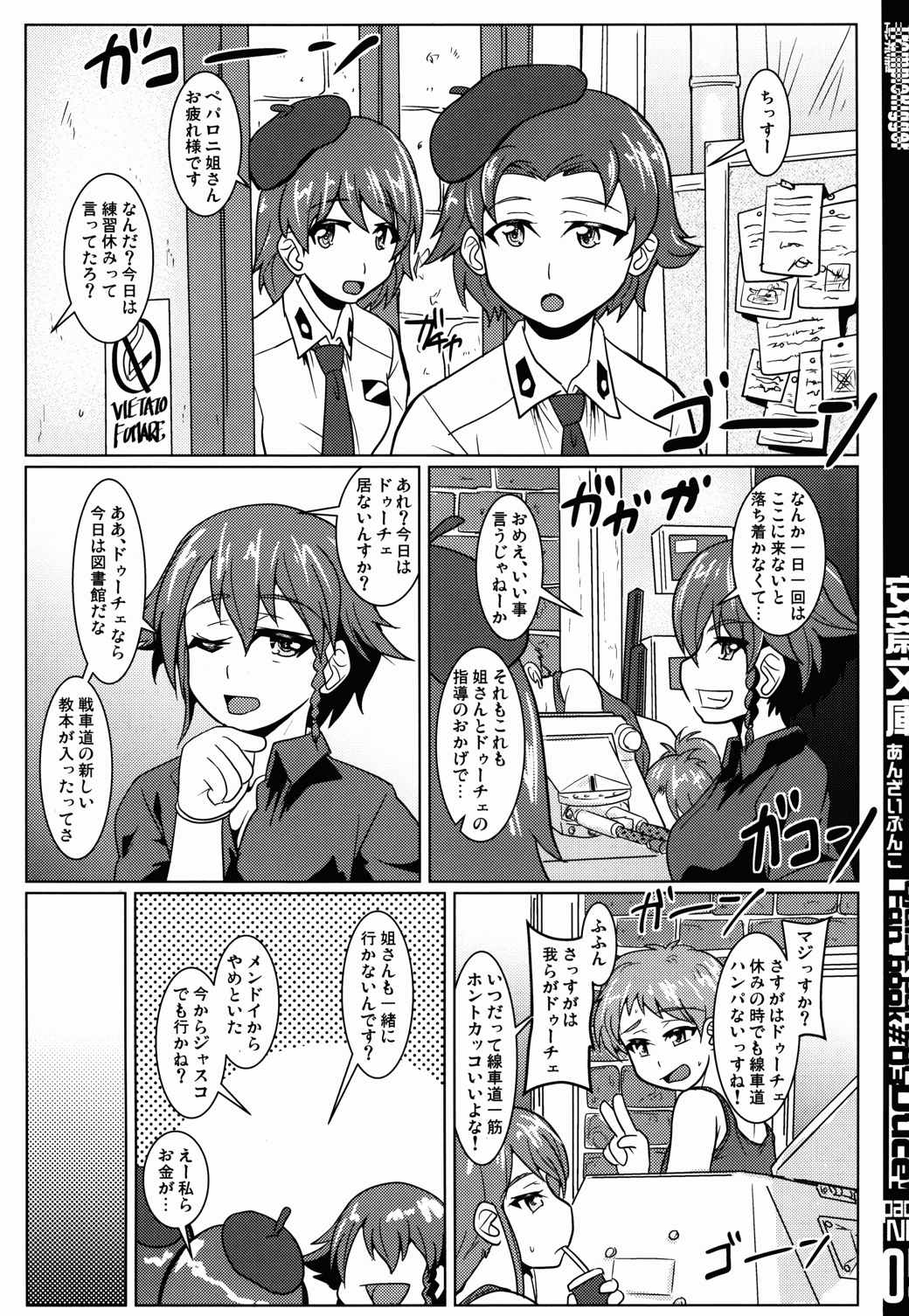 安斎文庫 4ページ