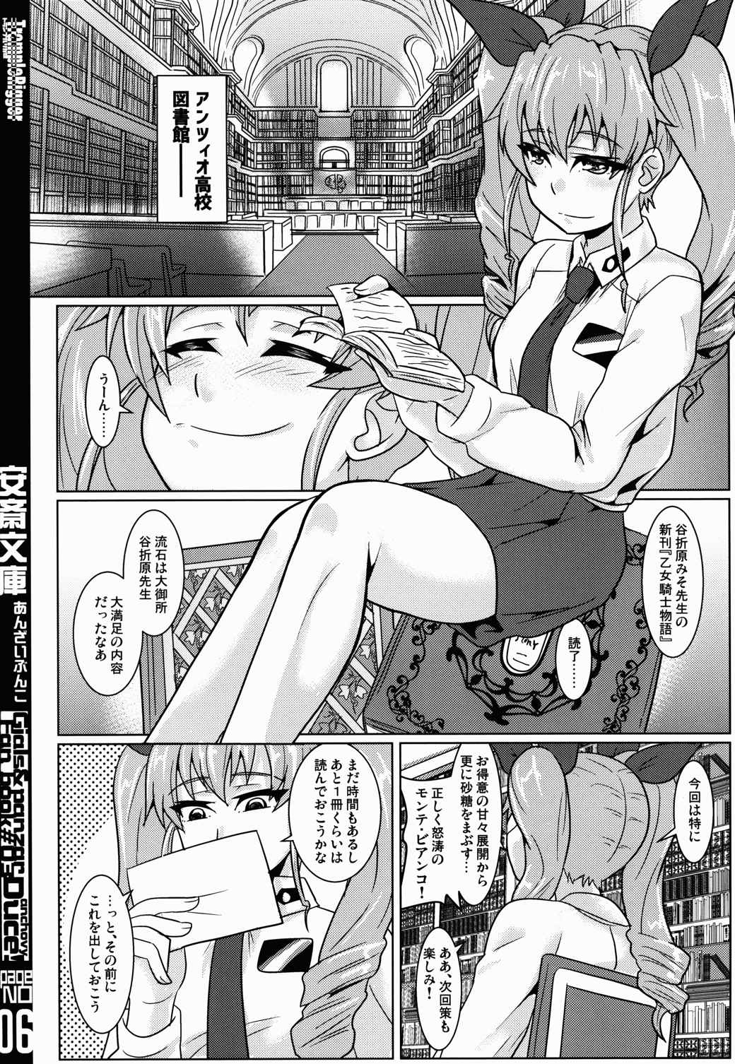 安斎文庫 5ページ