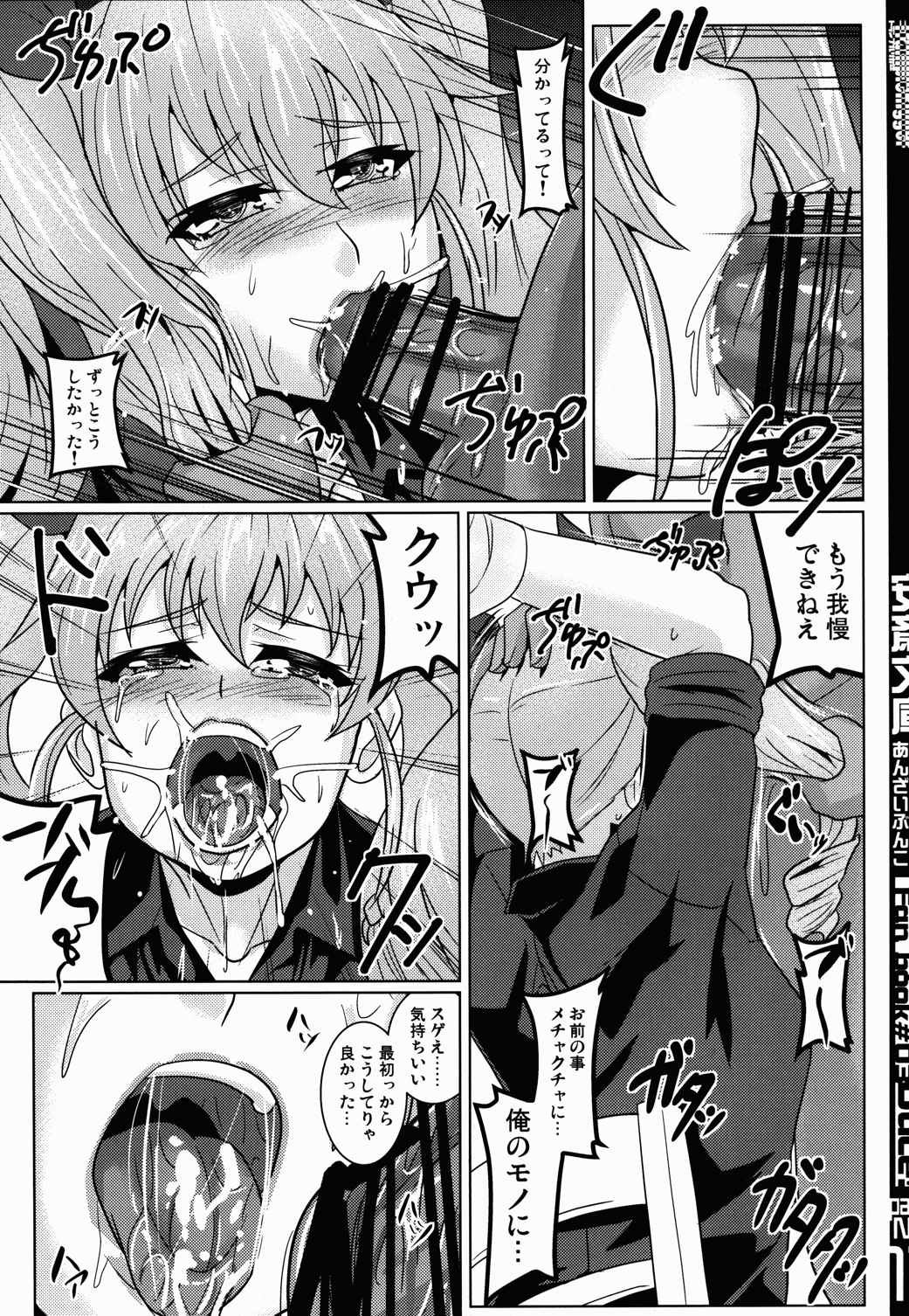 安斎文庫 16ページ