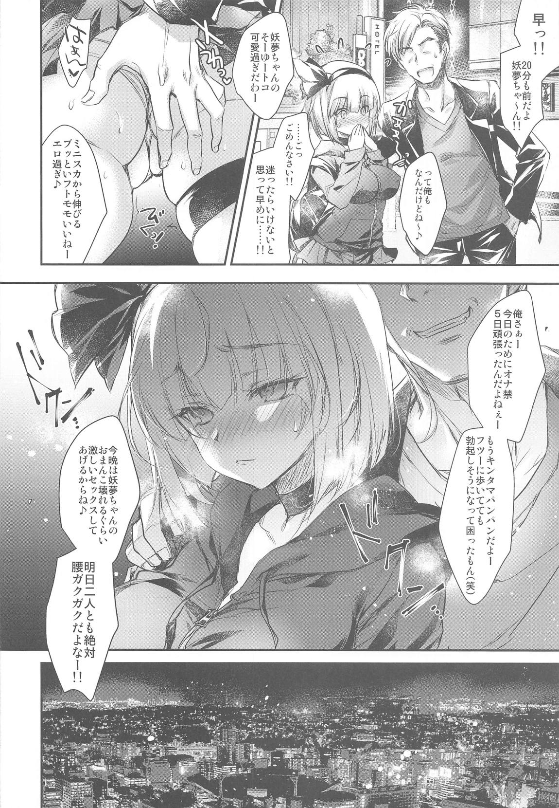GARIGARI111 5ページ