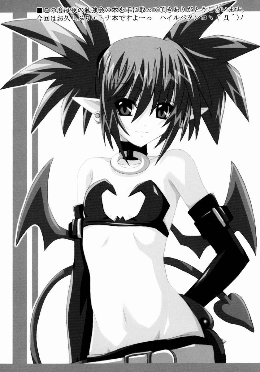 前科99犯 3ページ