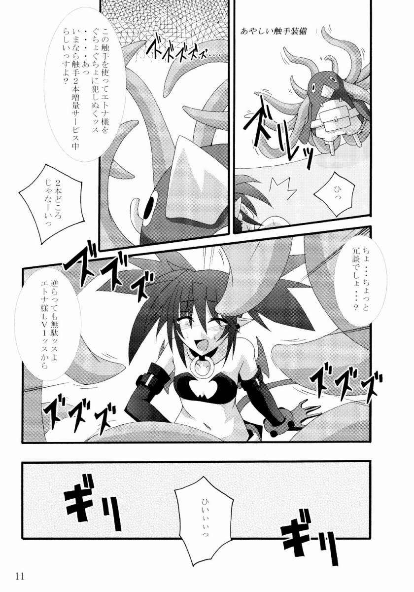 前科99犯 10ページ