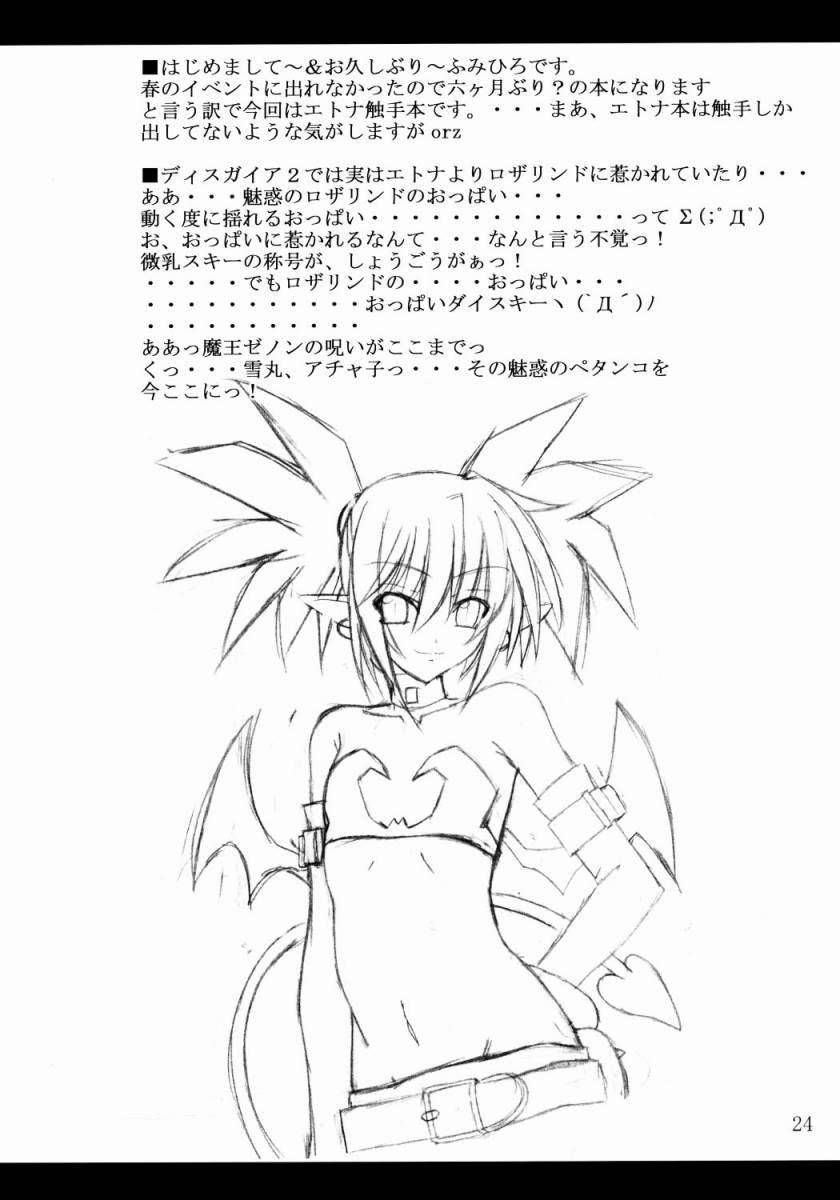 前科99犯 23ページ