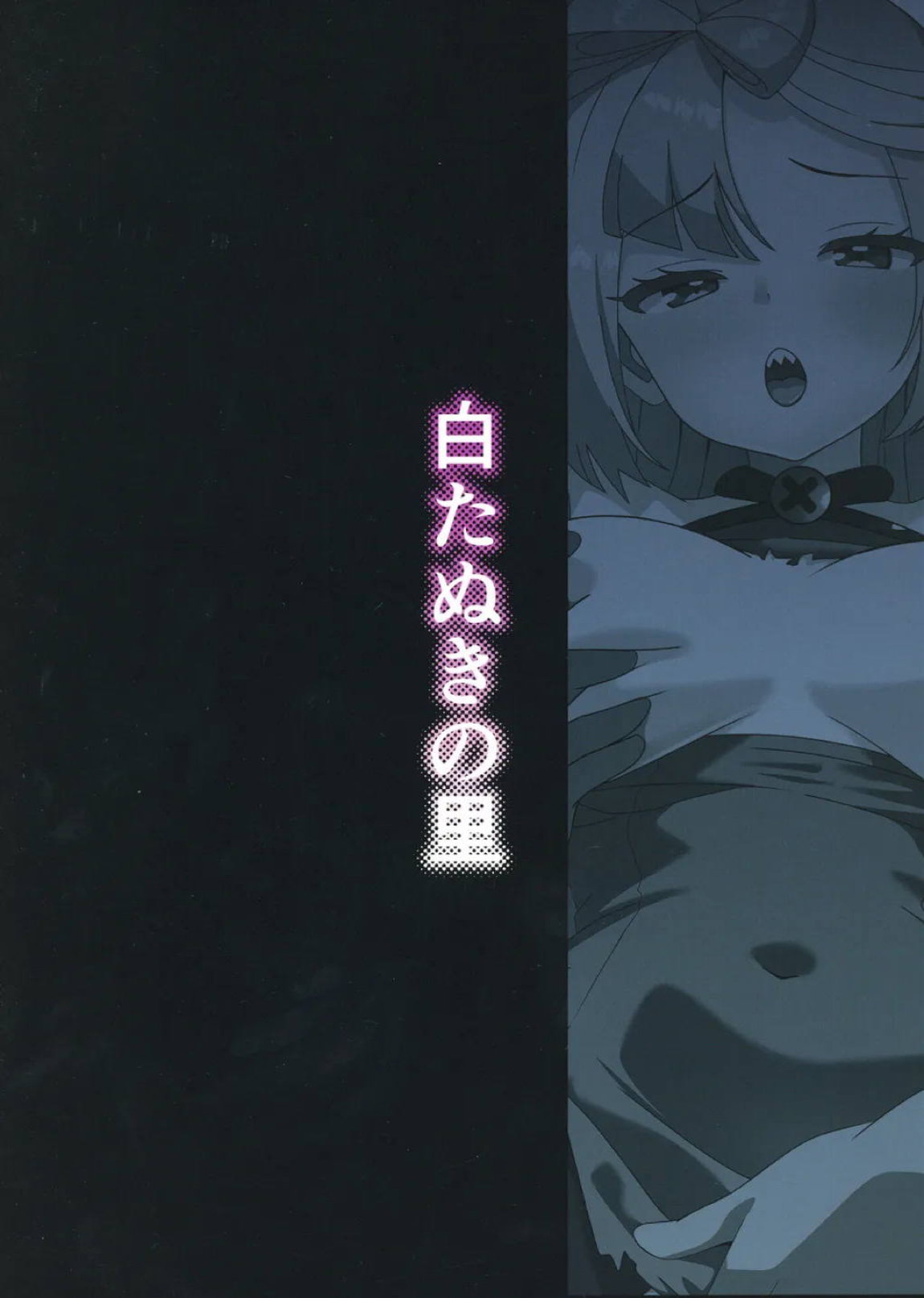 知らない男達に誘拐されて山奥の家まで連れてこられたナンジャモは犯される 22ページ