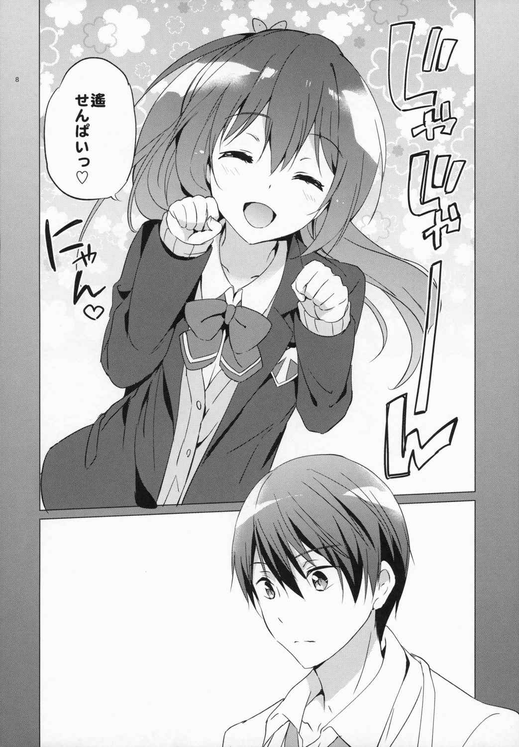 READY STEADY GO2 7ページ
