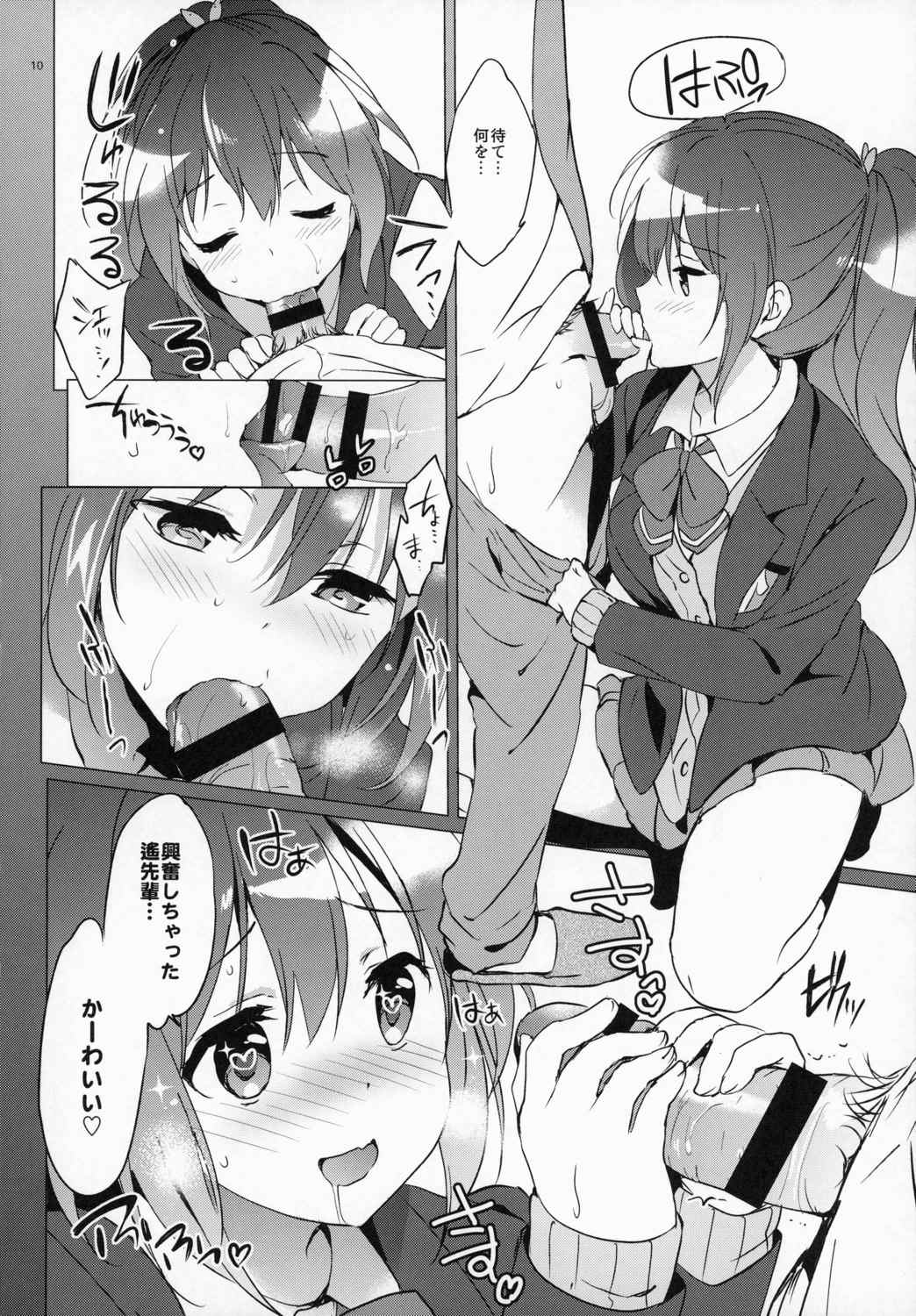 READY STEADY GO2 9ページ