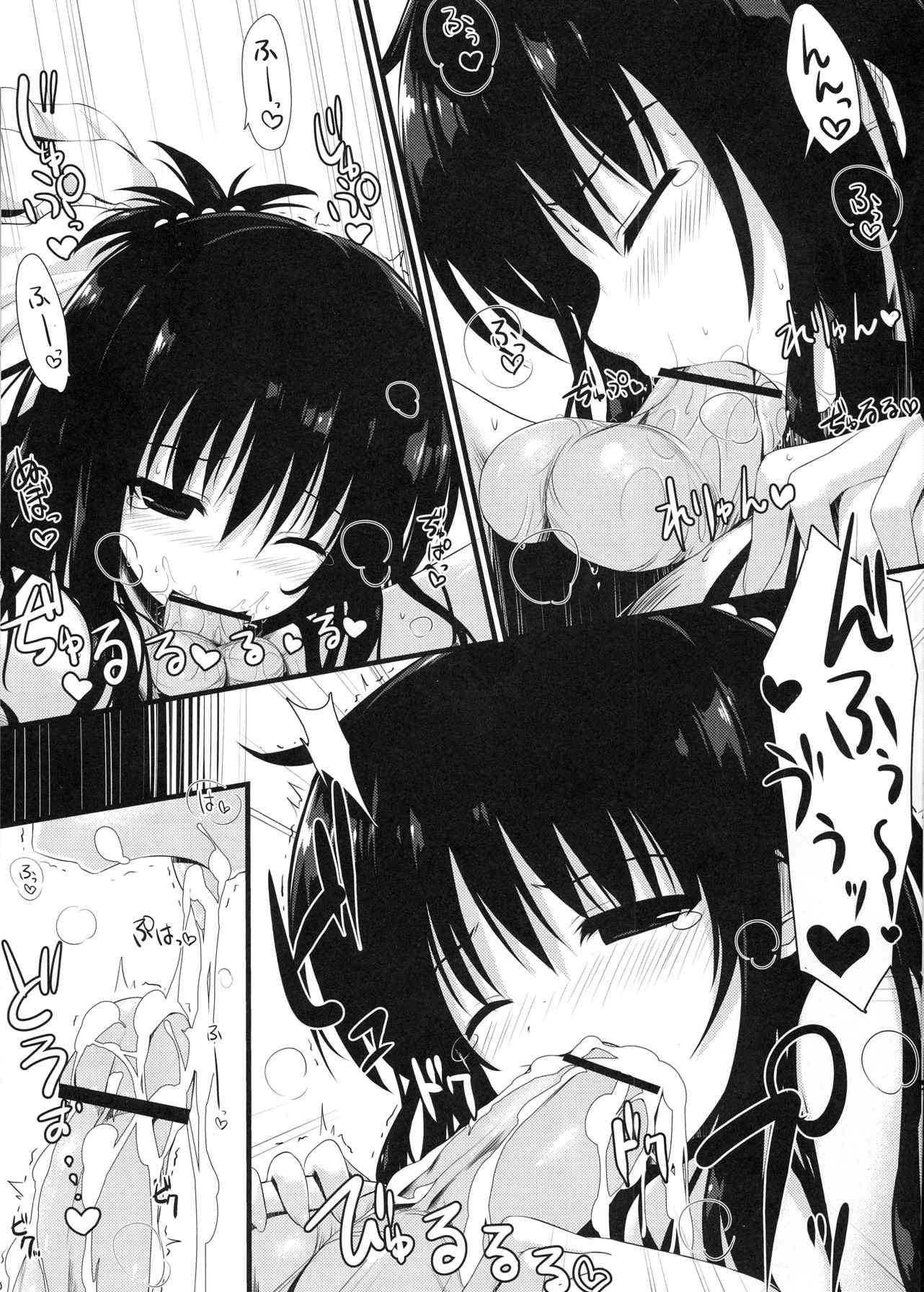ミカンジュース 6ページ