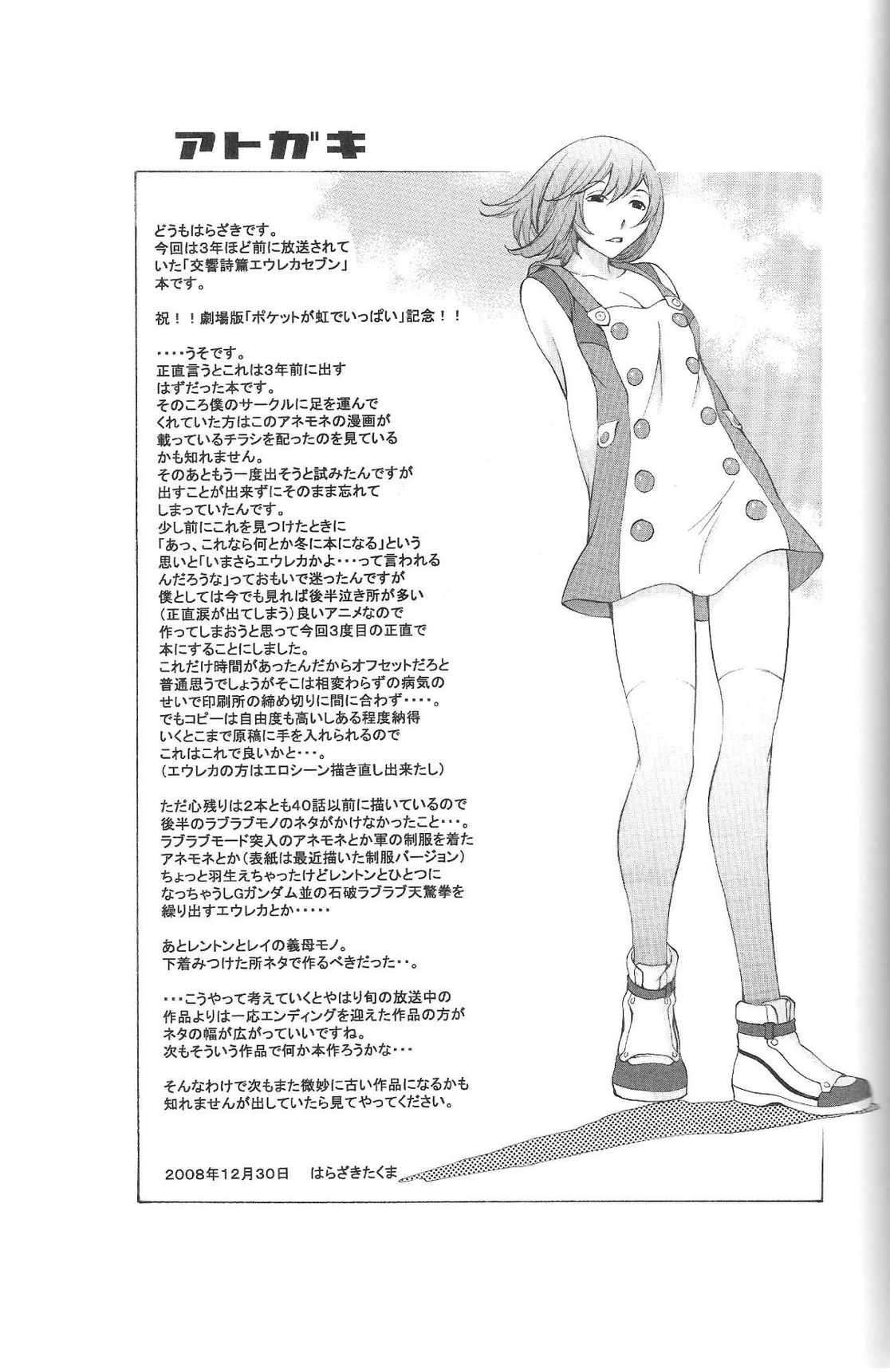 wind flower 13ページ