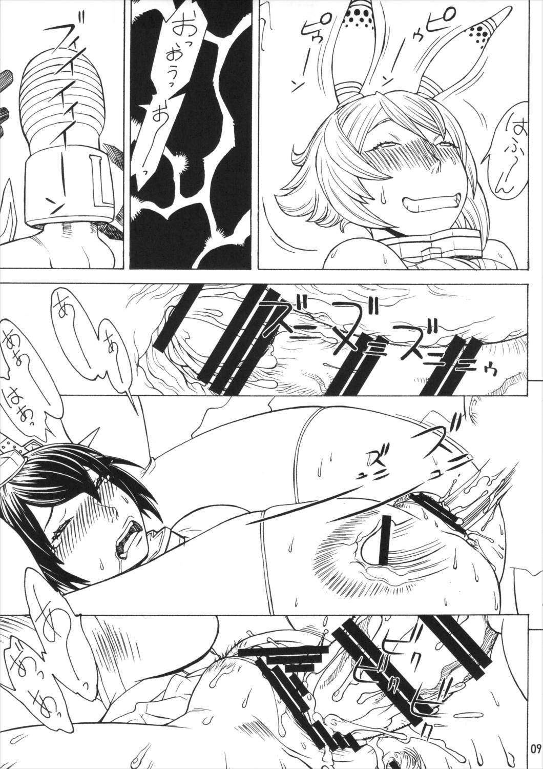 むっちゃん謎の大爆発　（仮 8ページ