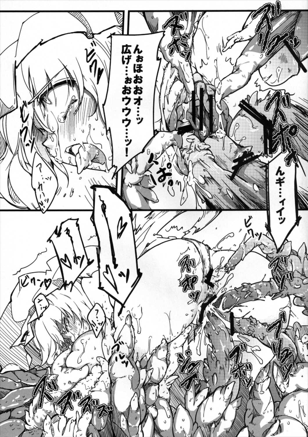 触罪-ユユカン3- 18ページ