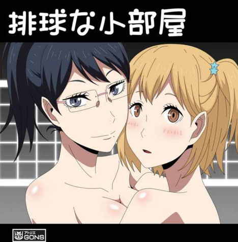 排球な小部屋