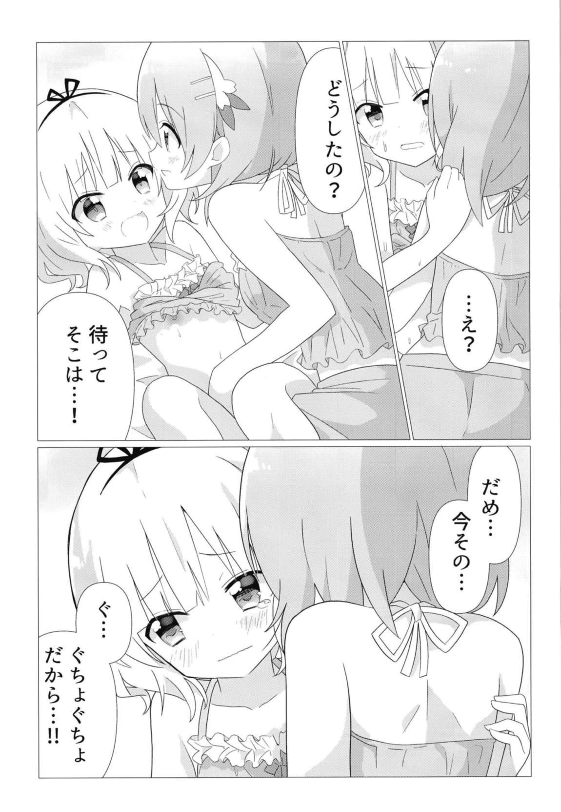 ココシャロで百合に目覚める本 12ページ