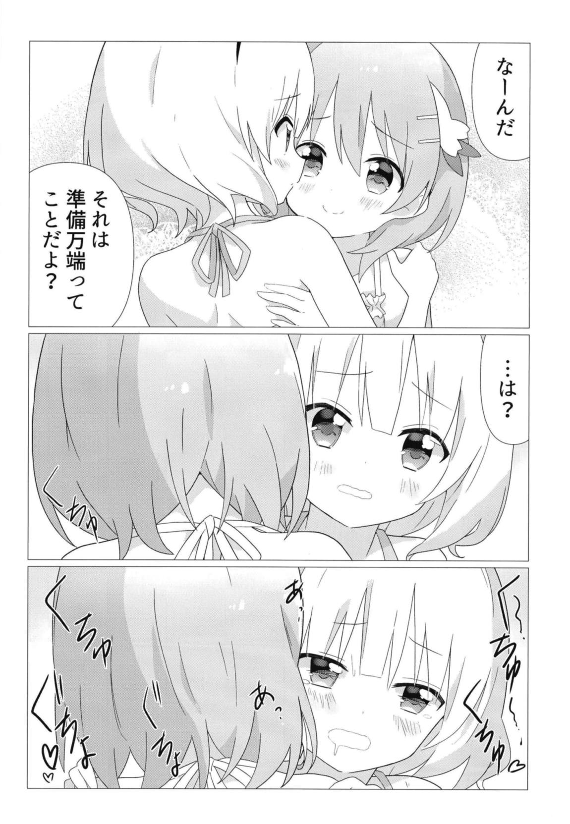 ココシャロで百合に目覚める本 13ページ