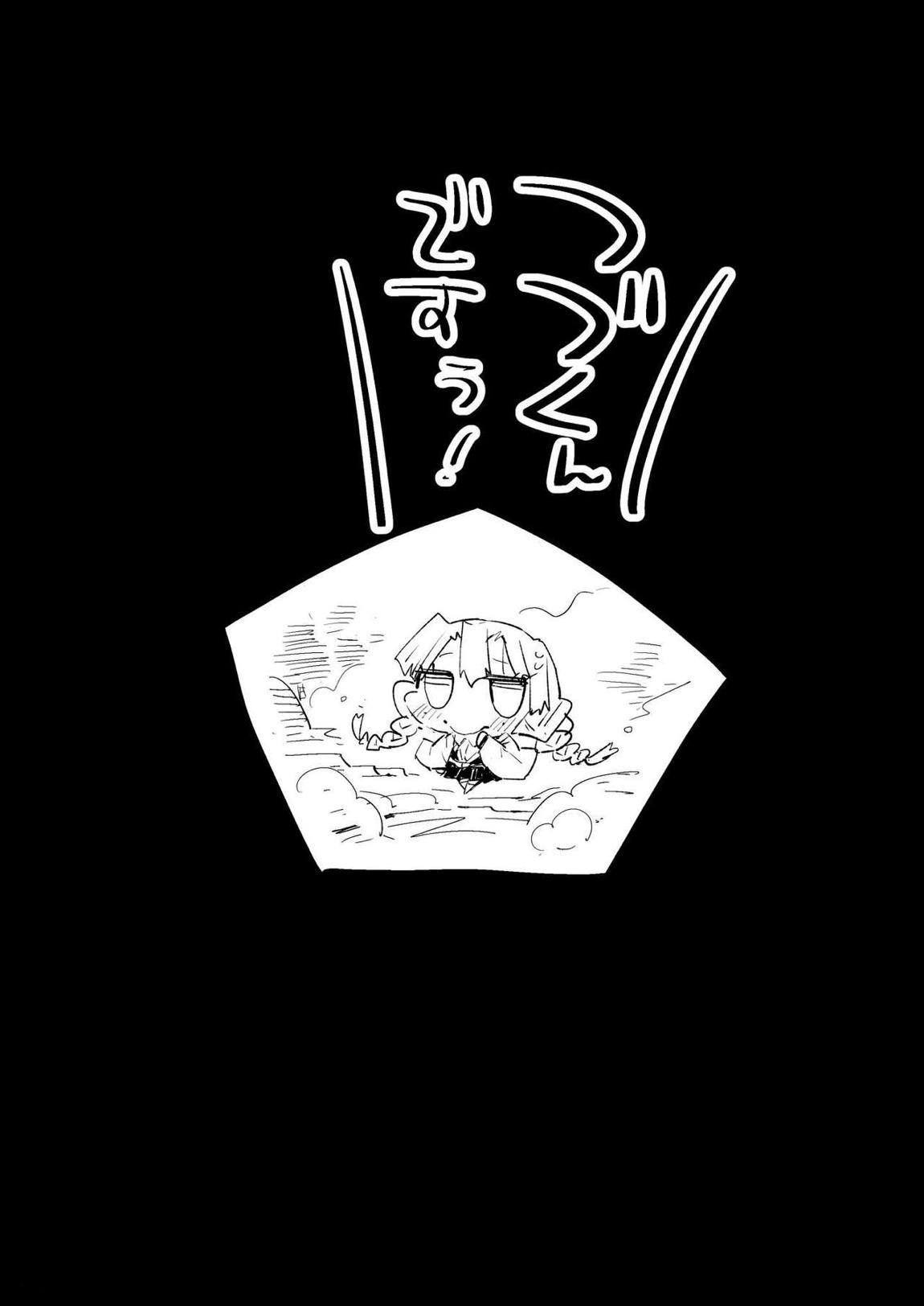 催眠温泉 甘露寺蜜璃 35ページ