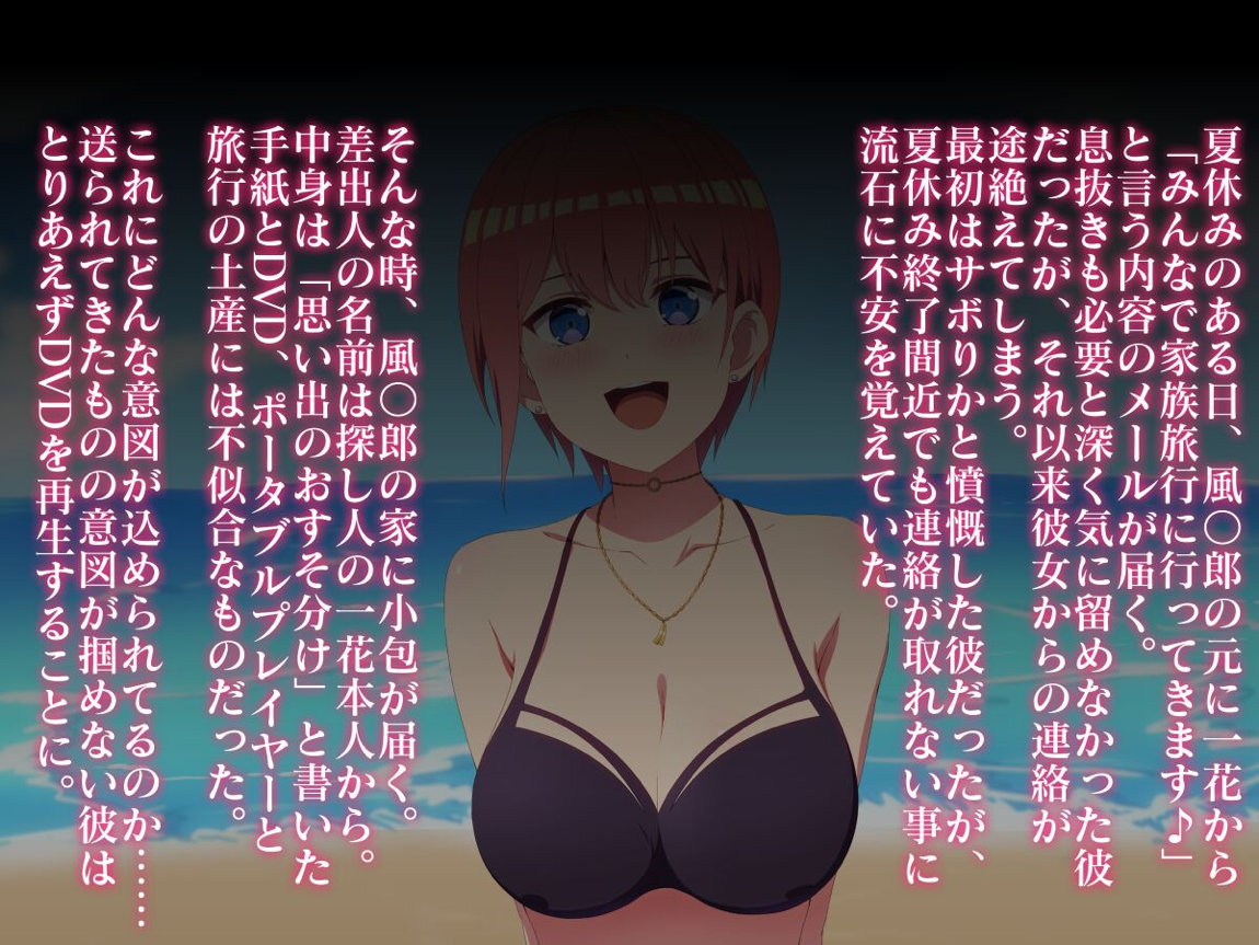 〇等分の淫欲 2ページ