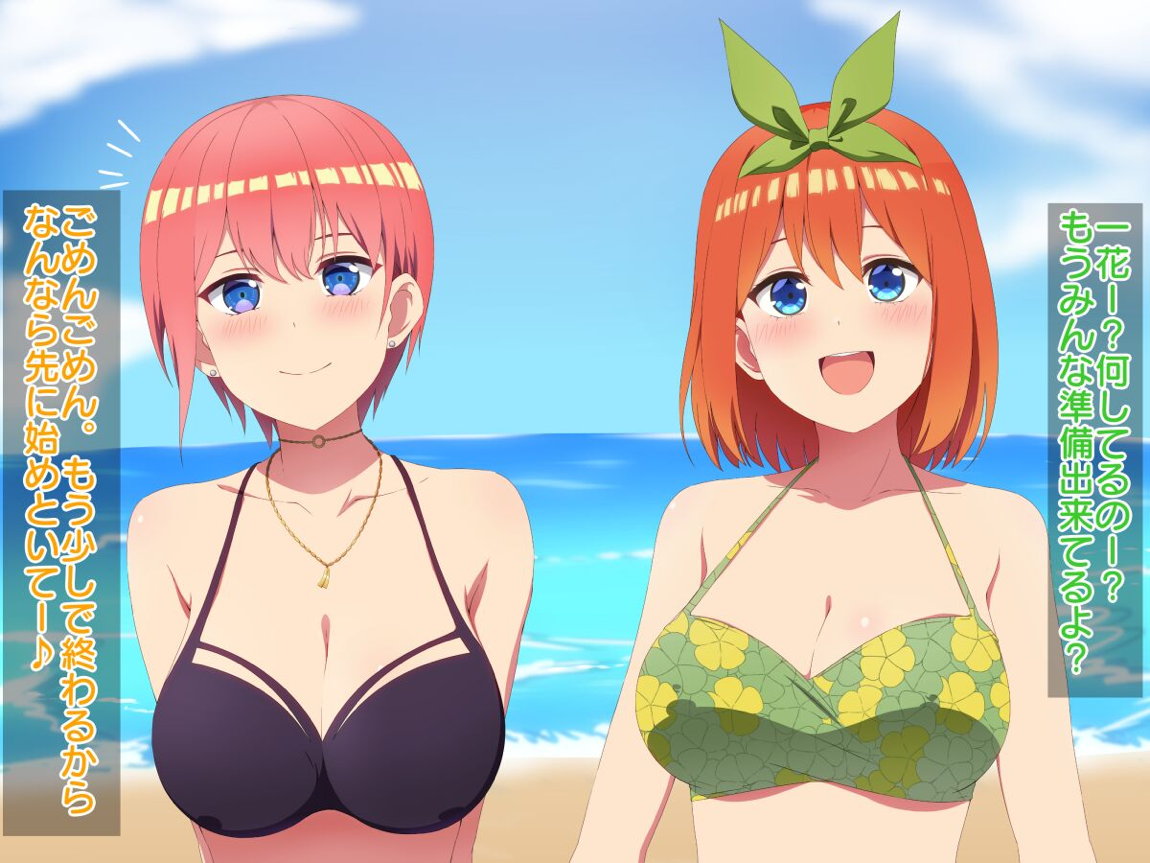 〇等分の淫欲 4ページ