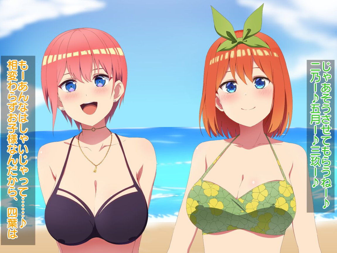 〇等分の淫欲 5ページ