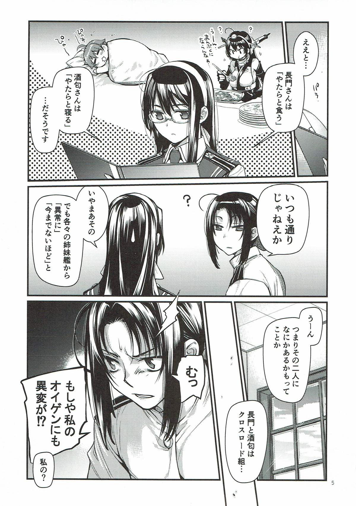 ぷりんつぷりん３ 4ページ