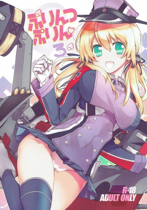 ぷりんつぷりん3
