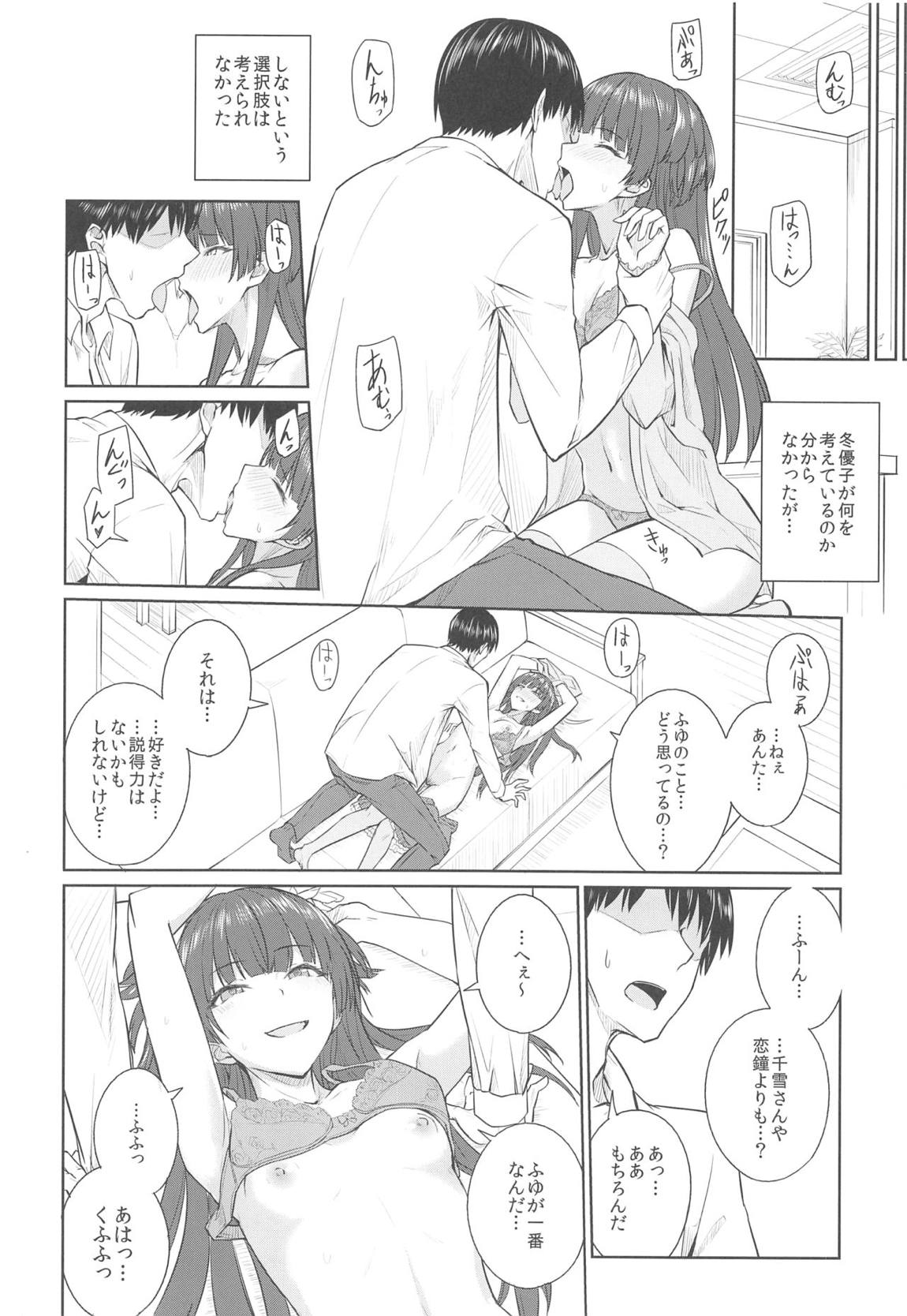 そんな、イズム 7ページ