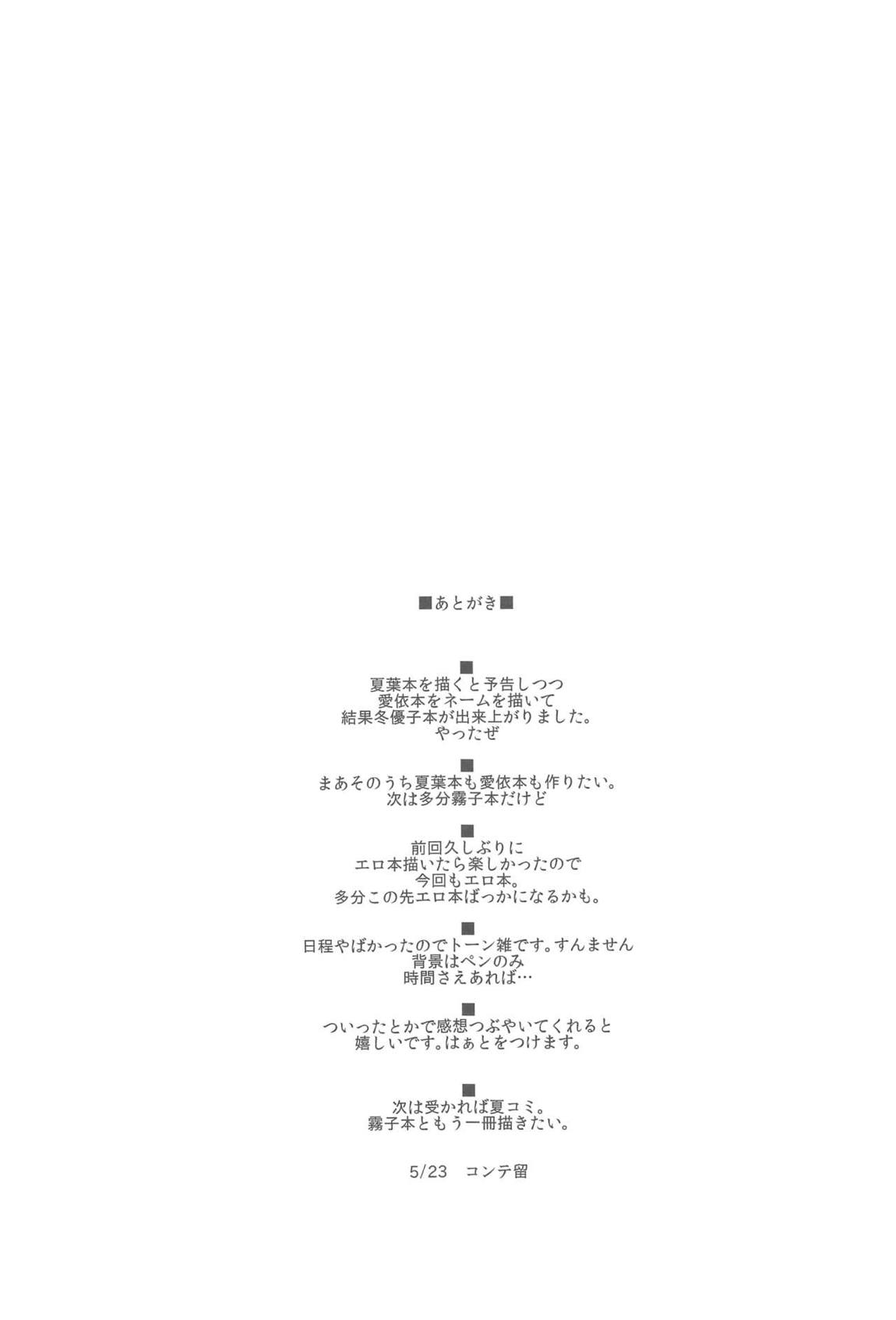そんな、イズム 14ページ