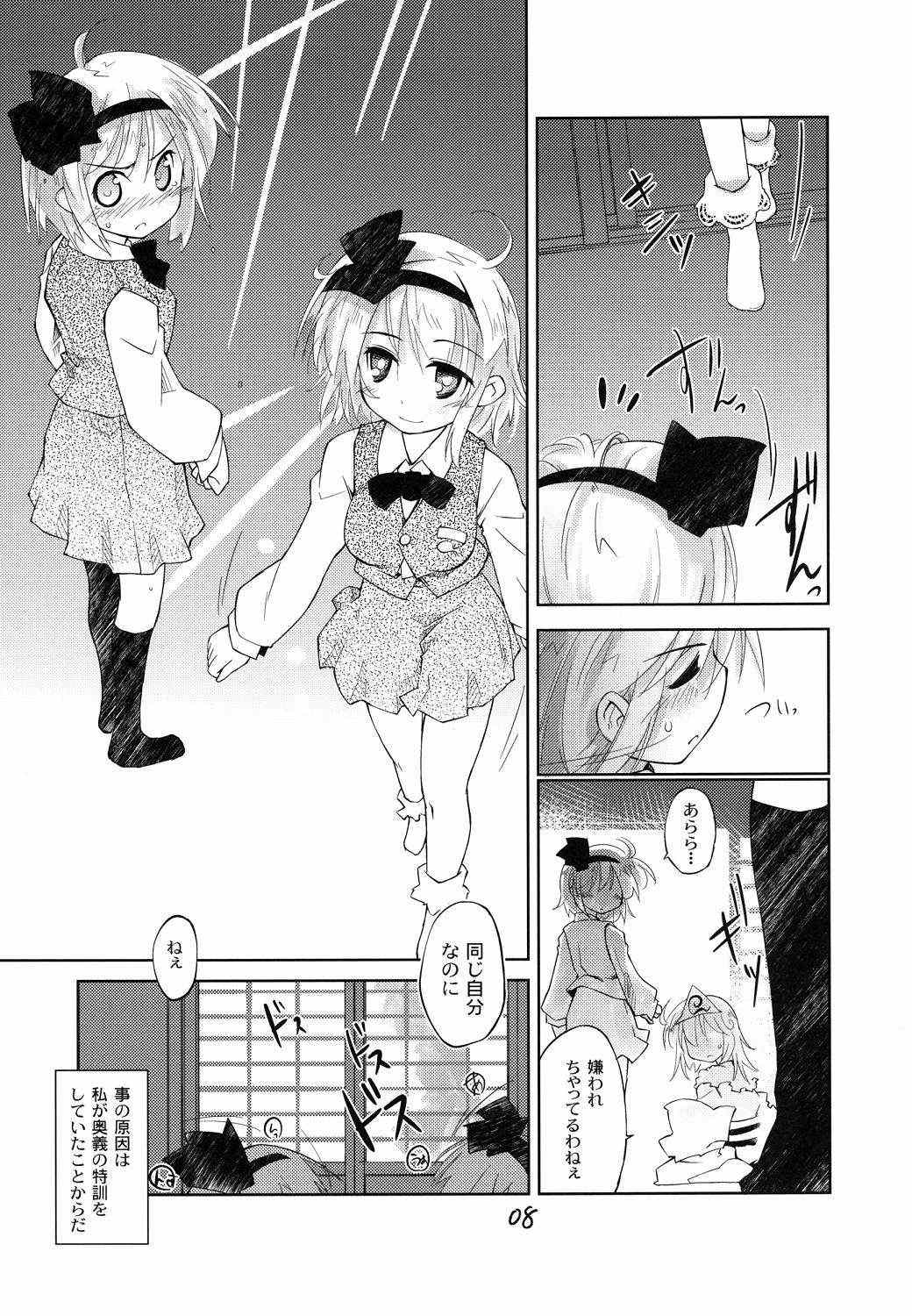 妖夢が普段ありえないほど可愛がられる本2 8ページ