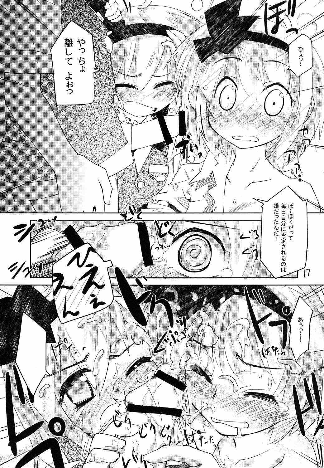 妖夢が普段ありえないほど可愛がられる本2 17ページ