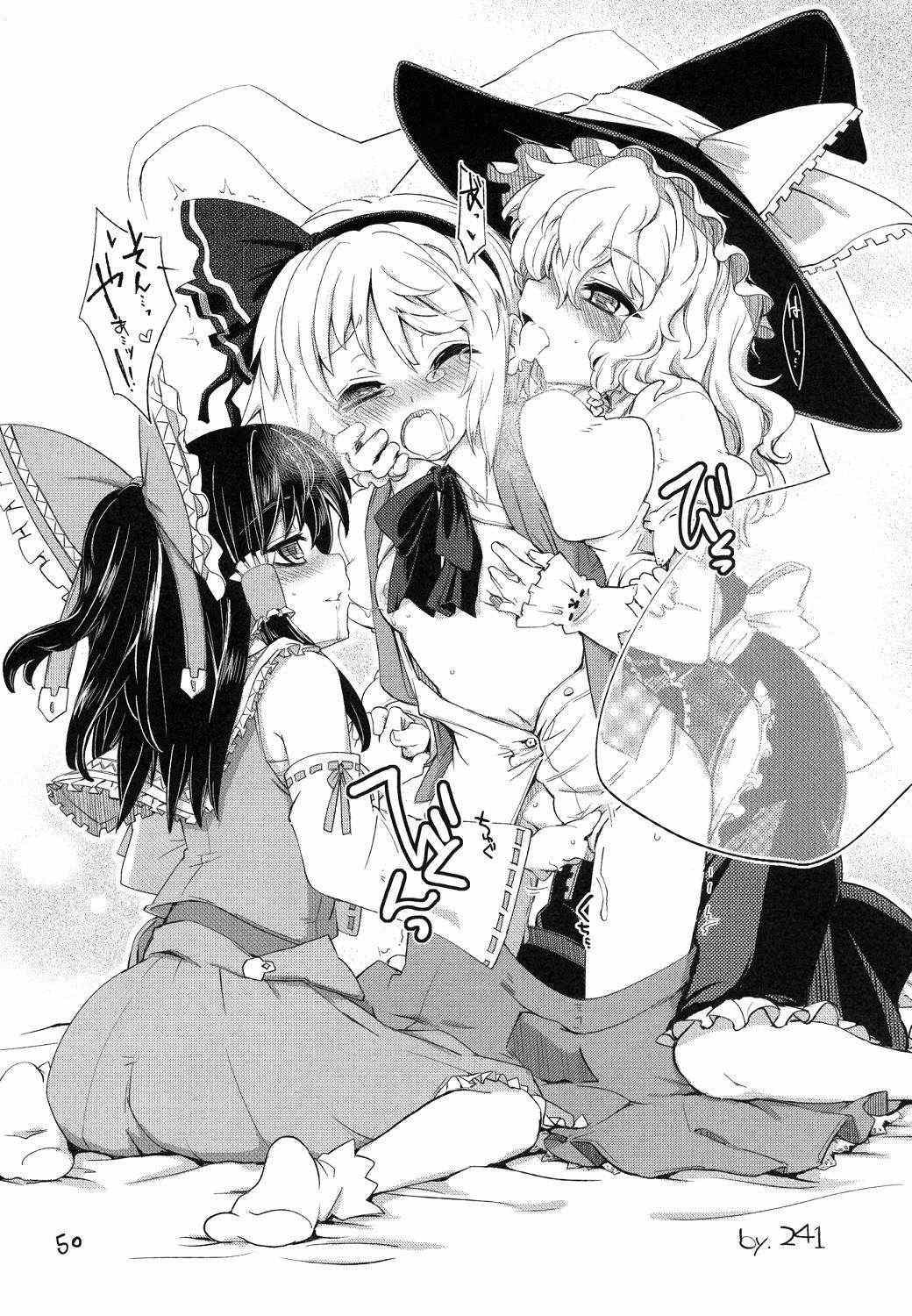 妖夢が普段ありえないほど可愛がられる本2 50ページ