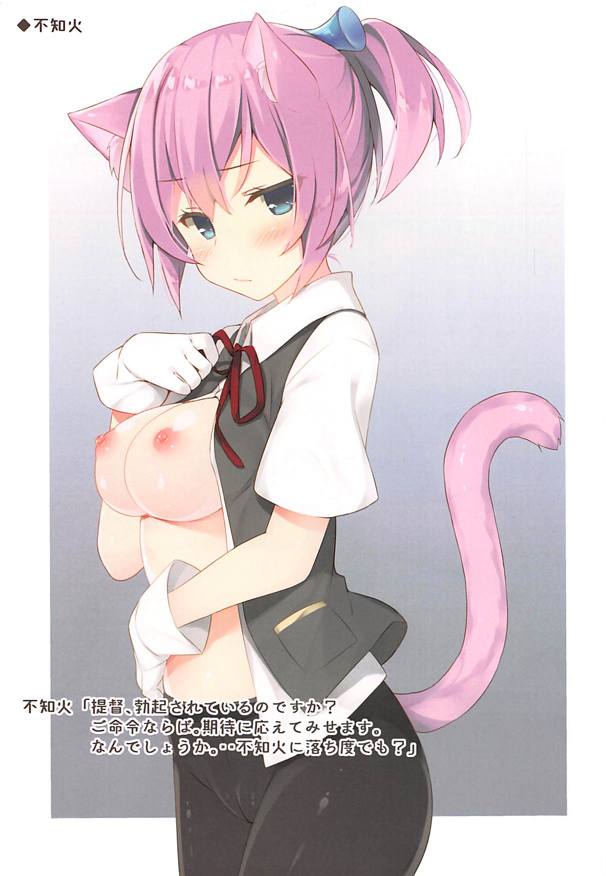 しょうがないにゃ-猫艦collection- 6ページ
