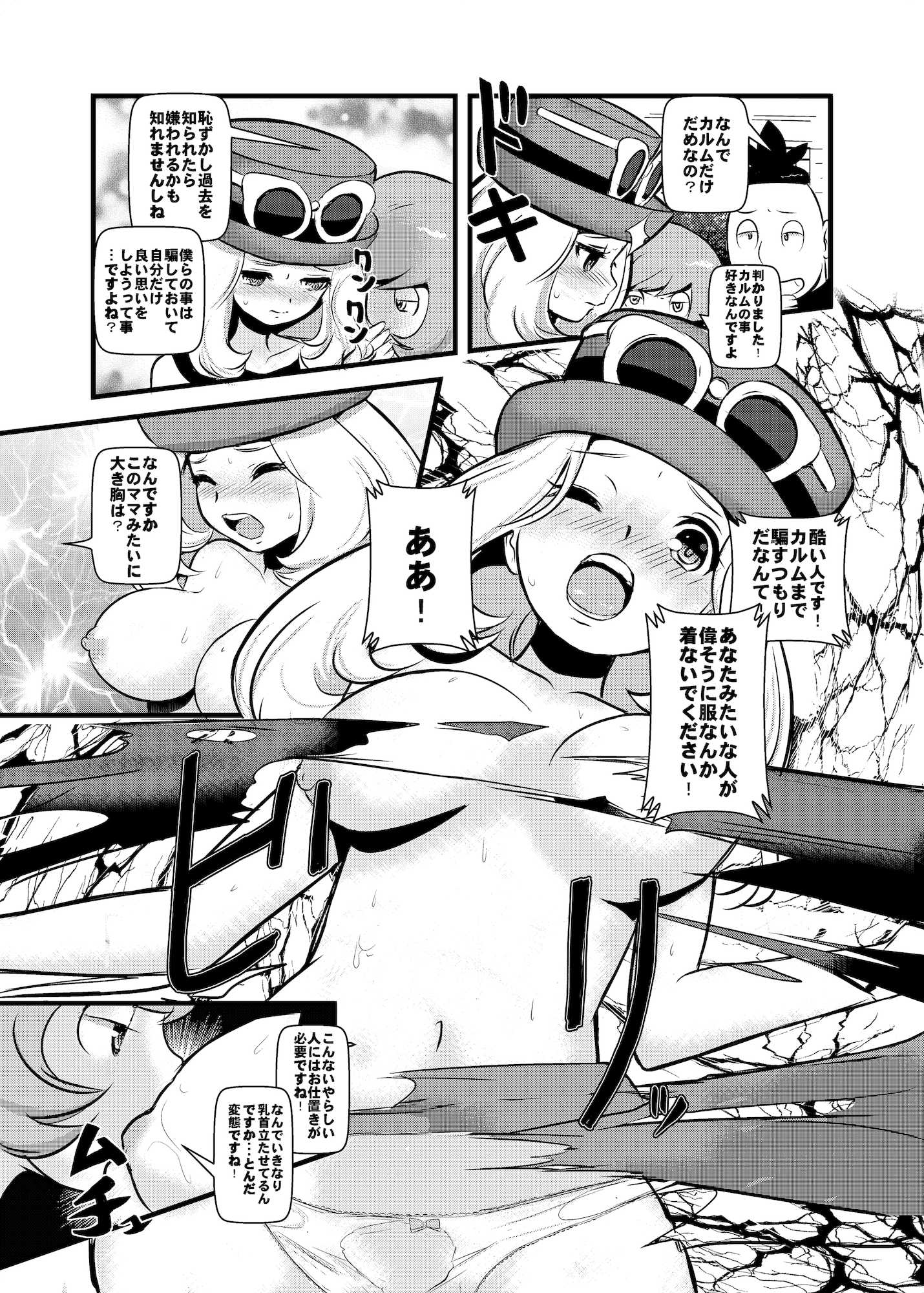 箱入り娘 6ページ
