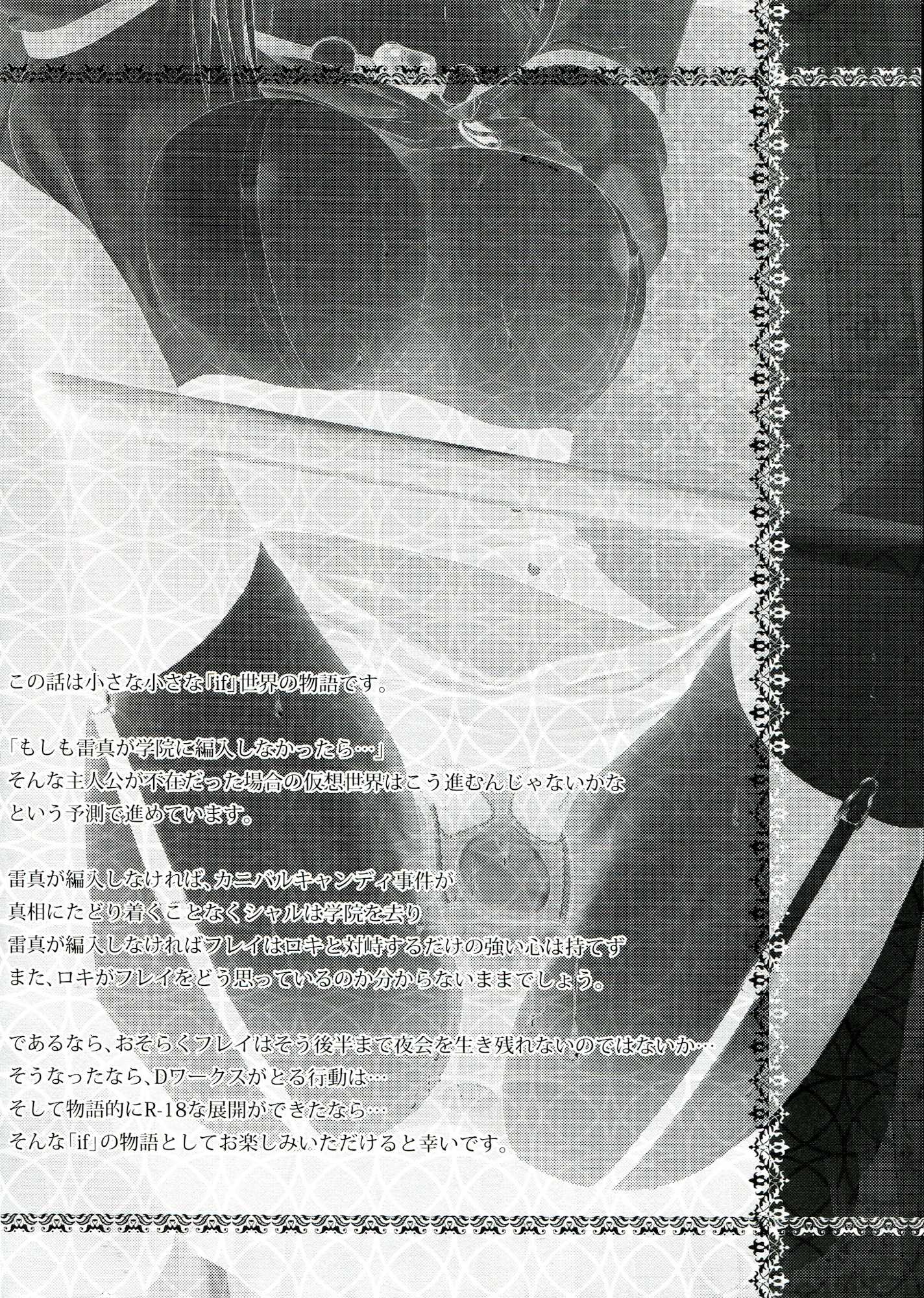 機巧少女は喰べられない 19ページ