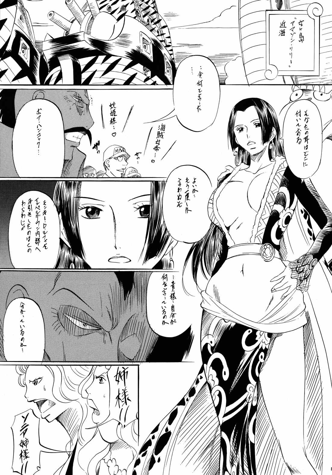 武装女神アーカイブスシリーズ1 「PIECE OF GIRL’s ～ハンコック編～ 4ページ