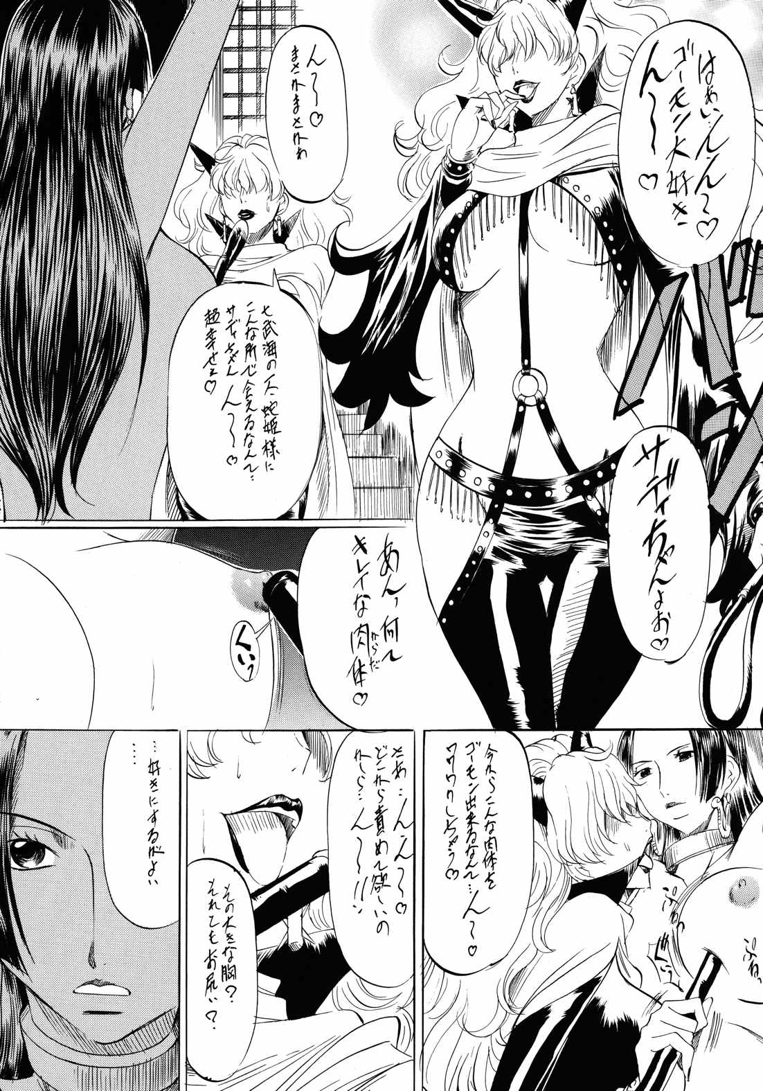 武装女神アーカイブスシリーズ1 「PIECE OF GIRL’s ～ハンコック編～ 6ページ